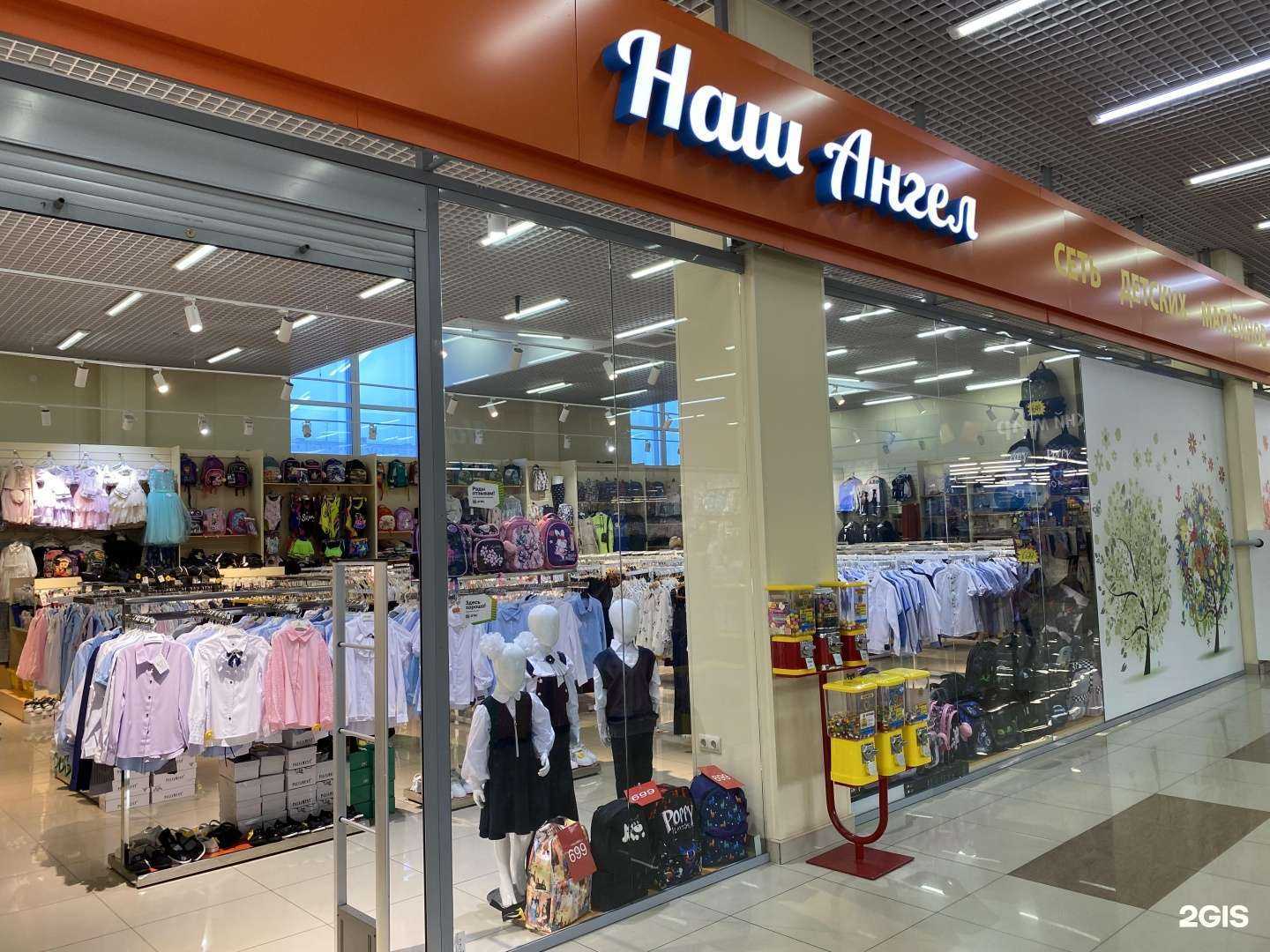 Отзывы на компанию Наш Ангел в г. Новосибирск c фото