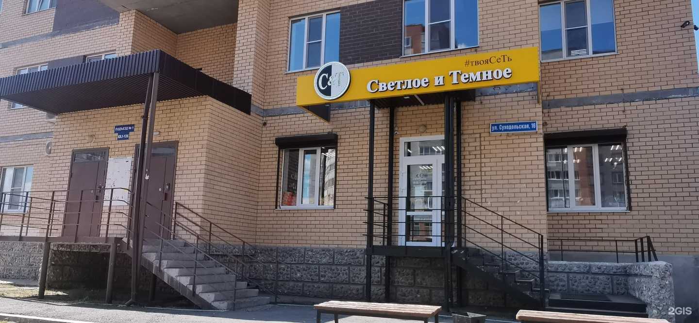 Отзывы на компанию Е-софт в Тюмени c фото - фотография 2 из 2