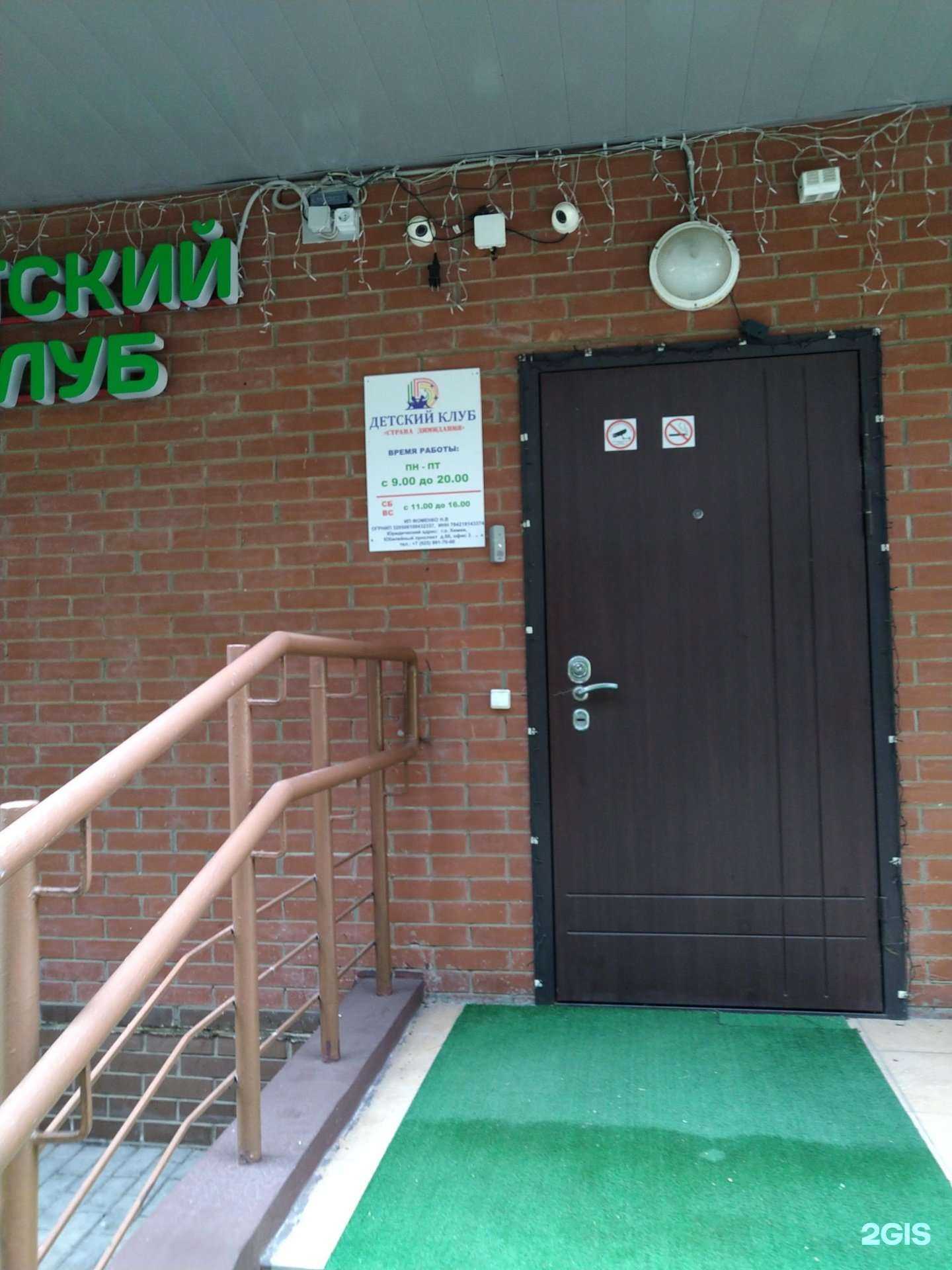 Отзывы на компанию Dимиdания в Химках c фото