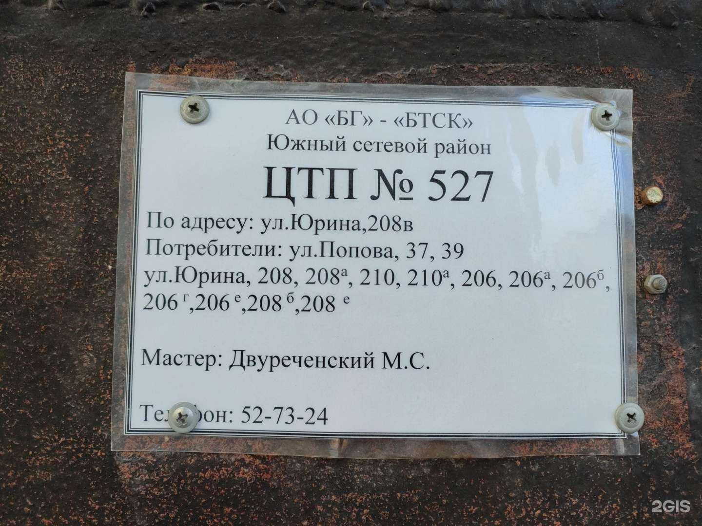 Отзывы на компанию Алекс в Барнауле c фото - фотография 2 из 2