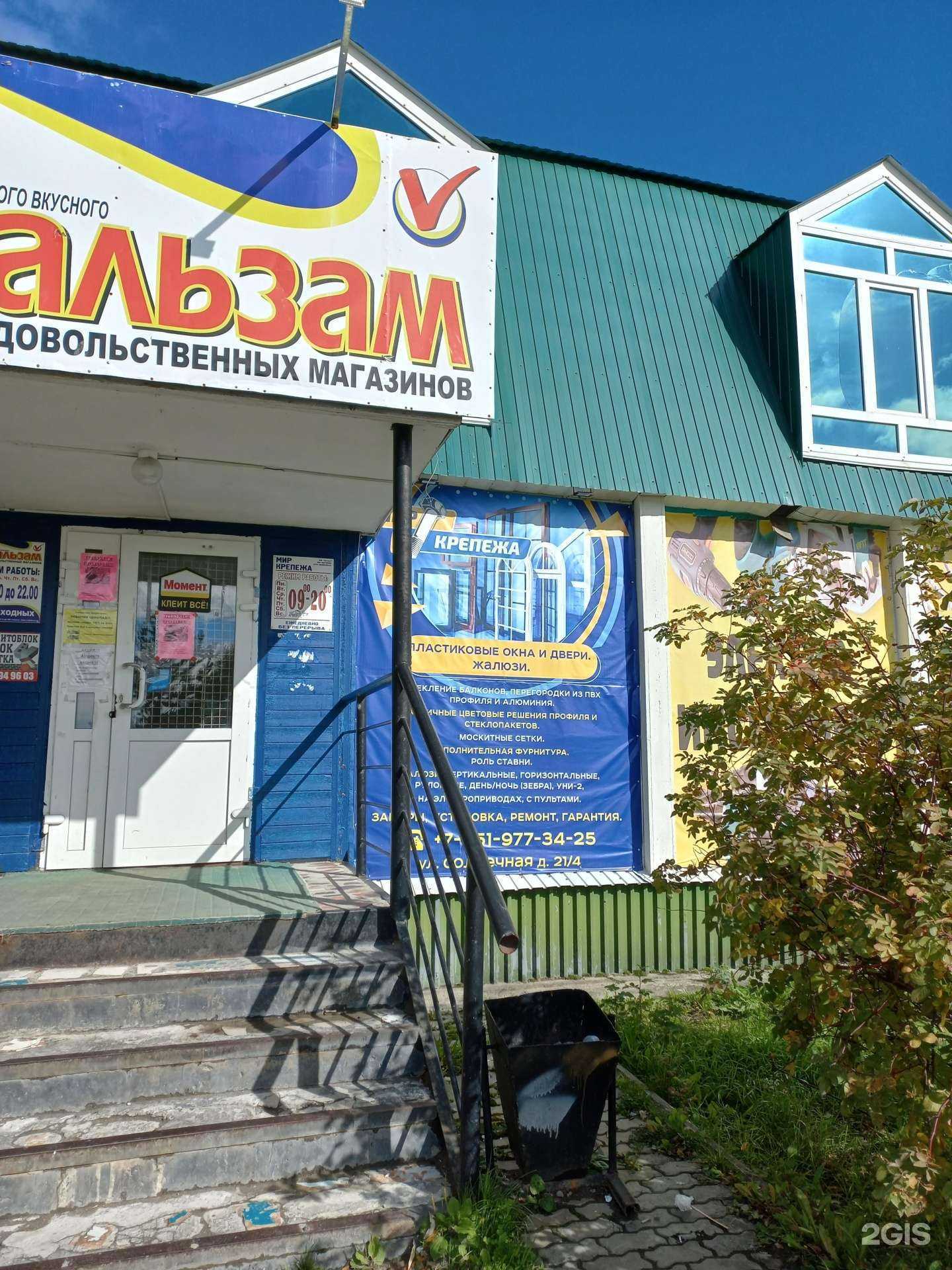 Отзывы на компанию Мир крепежа в г. Лангепас c фото