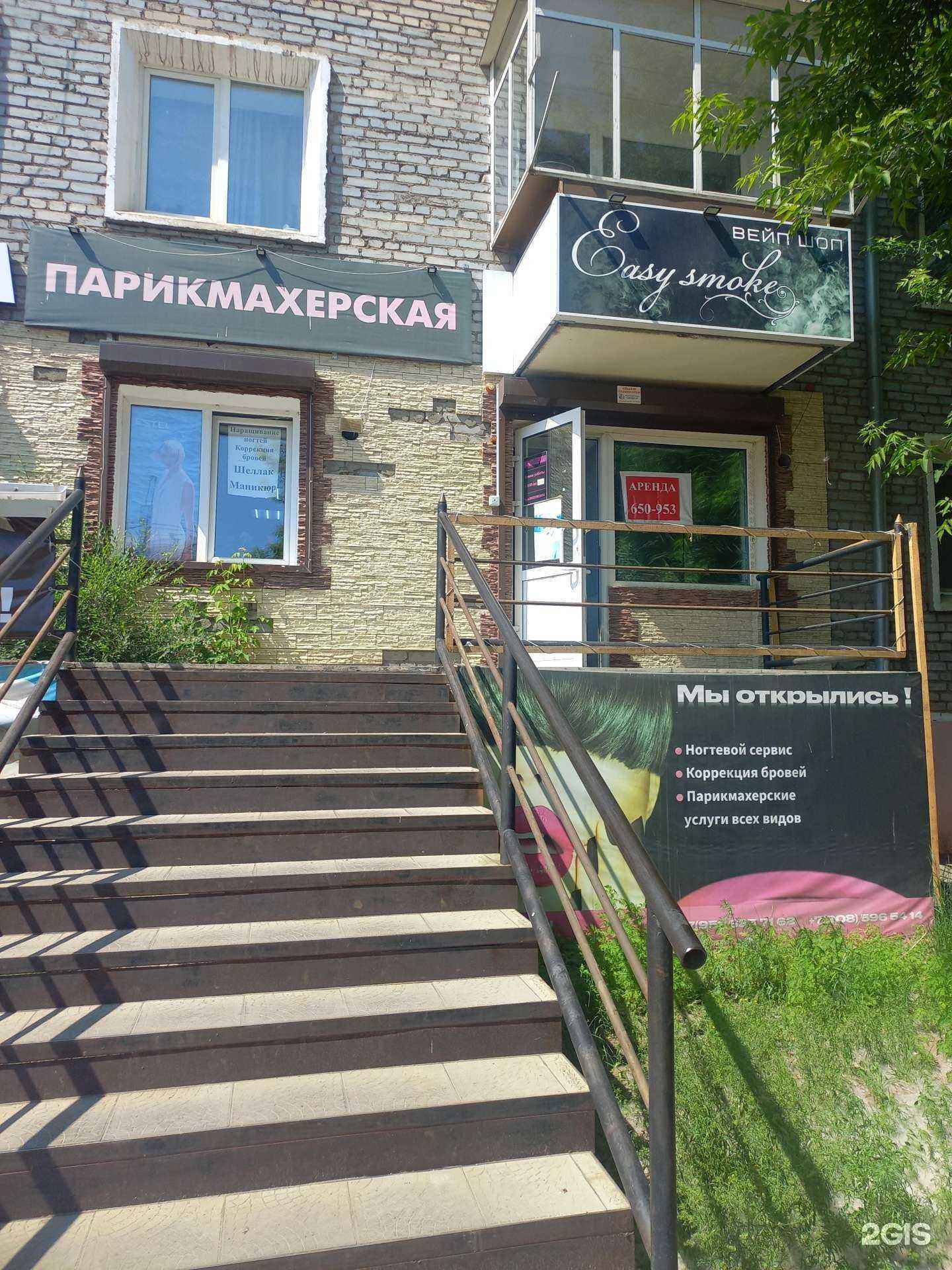 Отзывы на компанию Парикмахерская в Улан-Удэ c фото