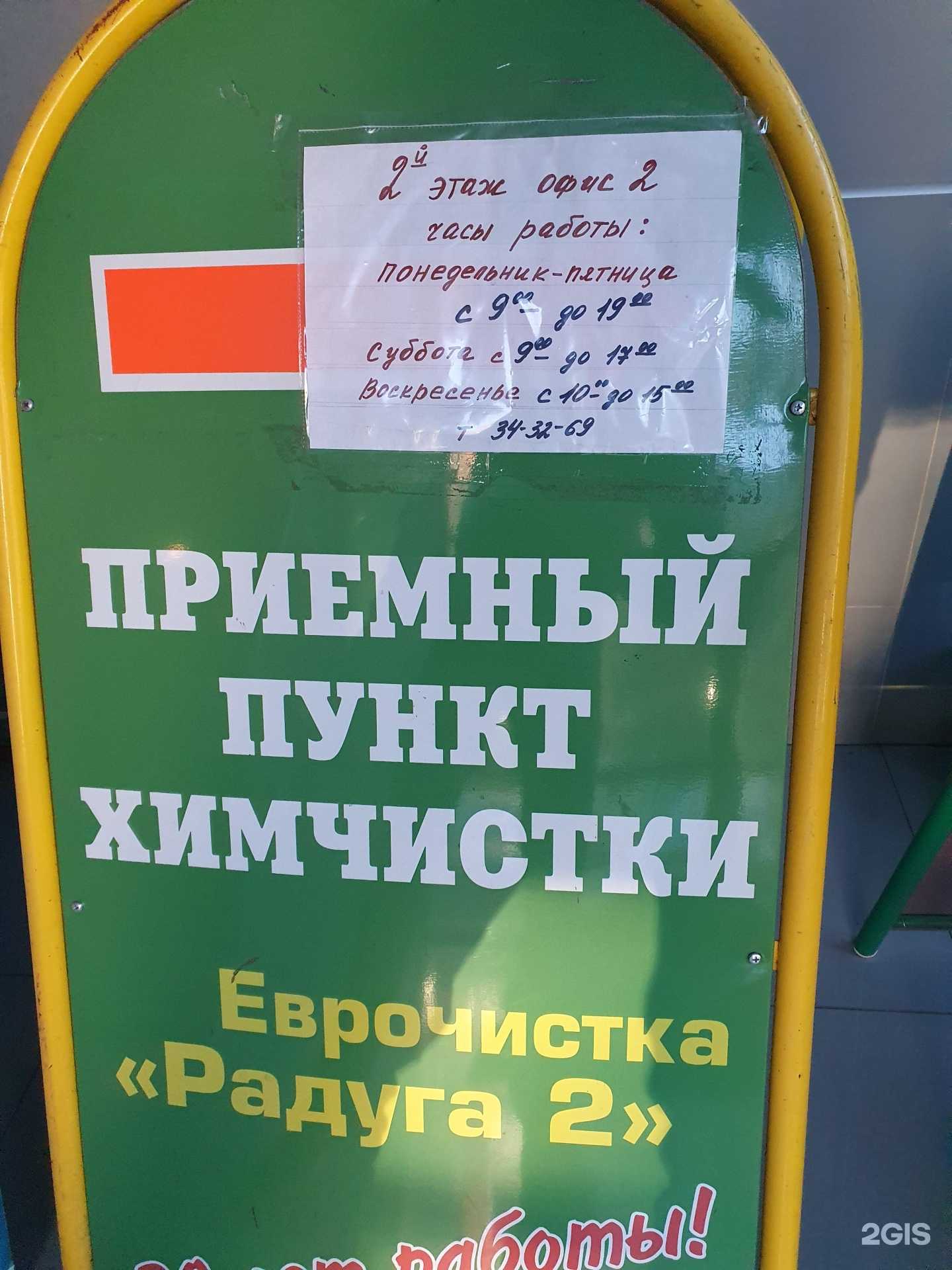 Отзывы на компанию Фирма Радуга-2 в г. Тверь c фото