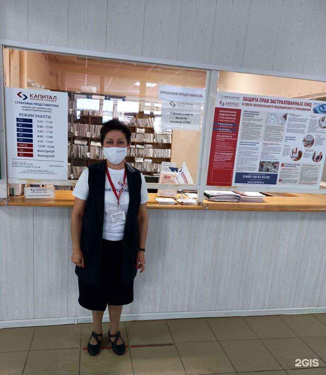 Отзывы на компанию Капитал медицинское страхование в г. Ижевск c фото
