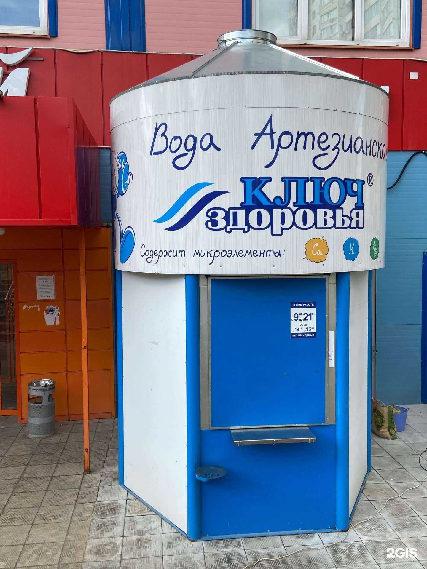 Отзывы на компанию Чистая вода в Щёлкове c фото