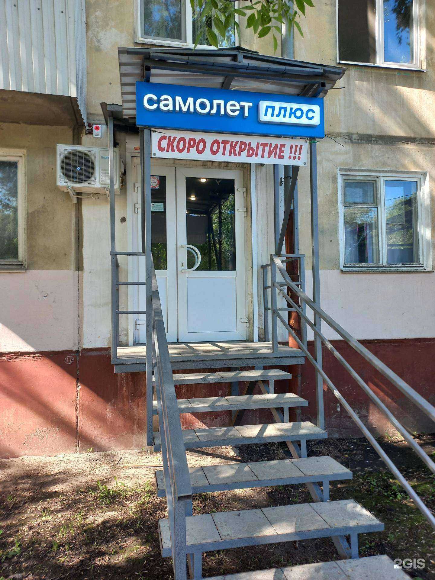 Отзывы на компанию Самолет Плюс в г. Самара c фото