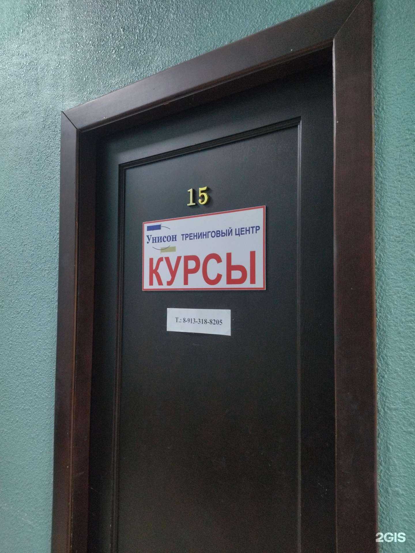 Отзывы на компанию Унисон в Прокопьевске c фото