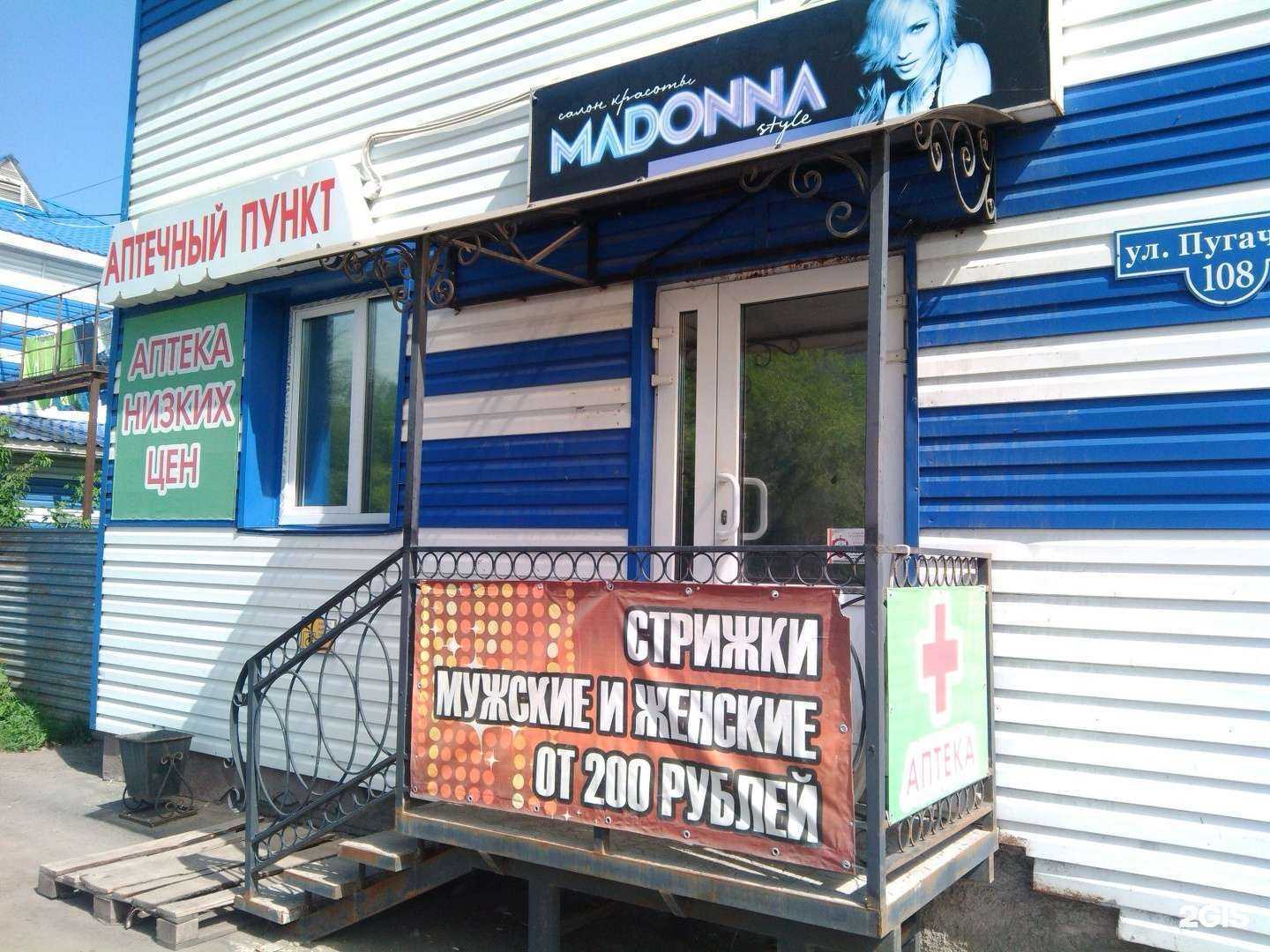 Отзывы на компанию Здоровье в Кургане c фото