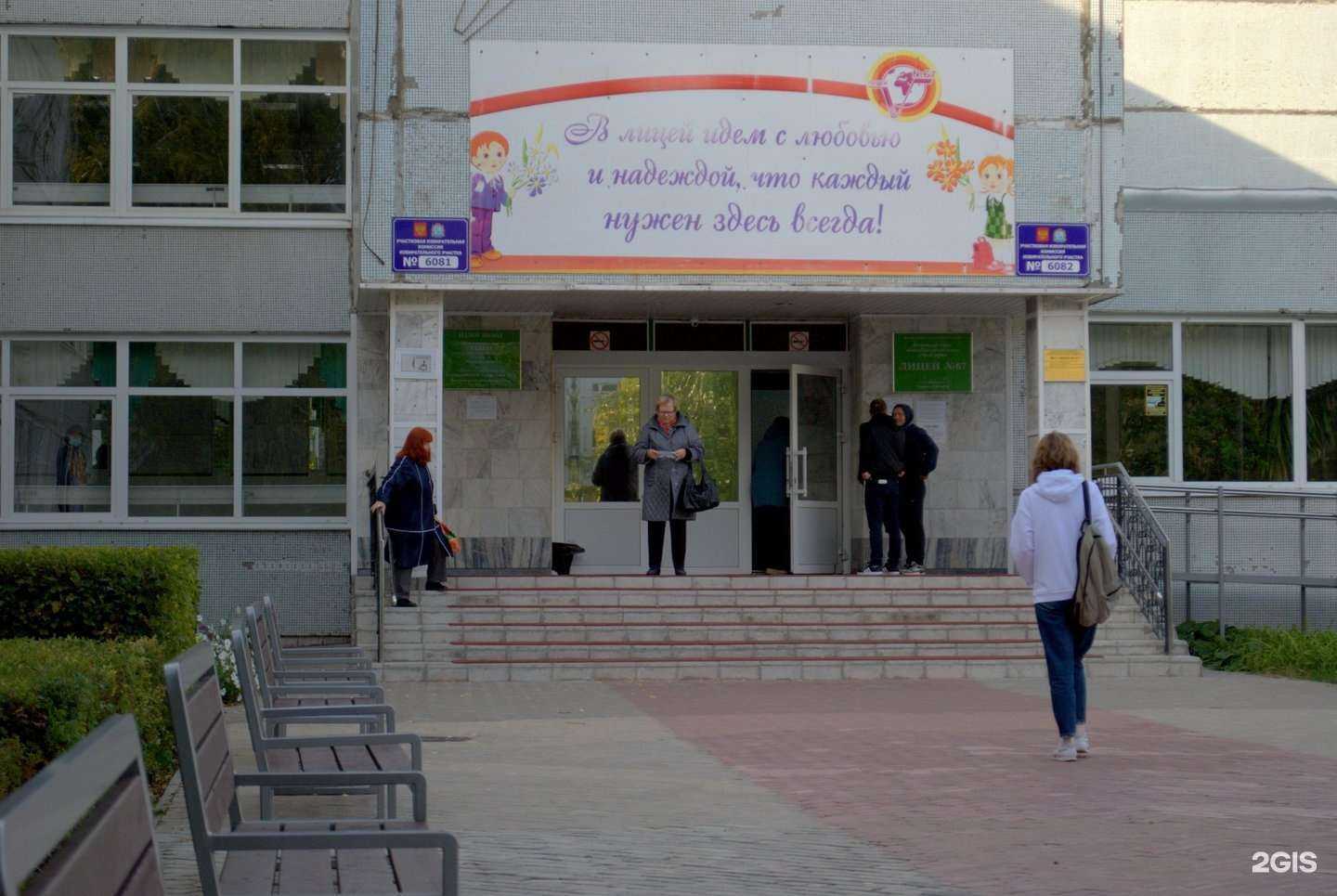 Отзывы на компанию Лицей № 67 в г. Тольятти c фото