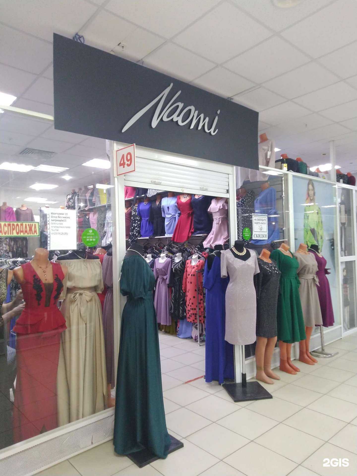 Отзывы на компанию Naomi в Тольятти c фото