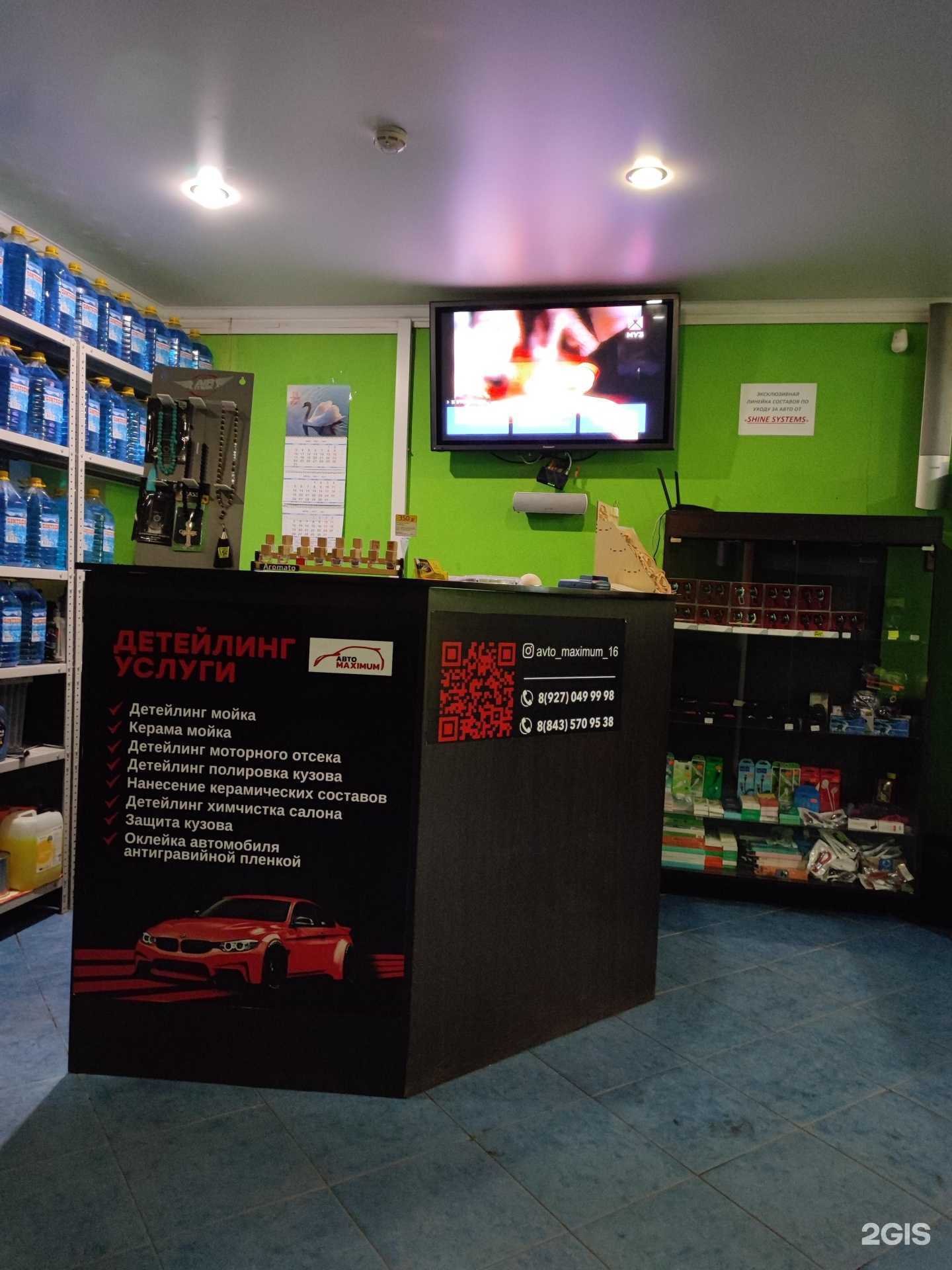 Отзывы на компанию Автомаксимум в Казани c фото