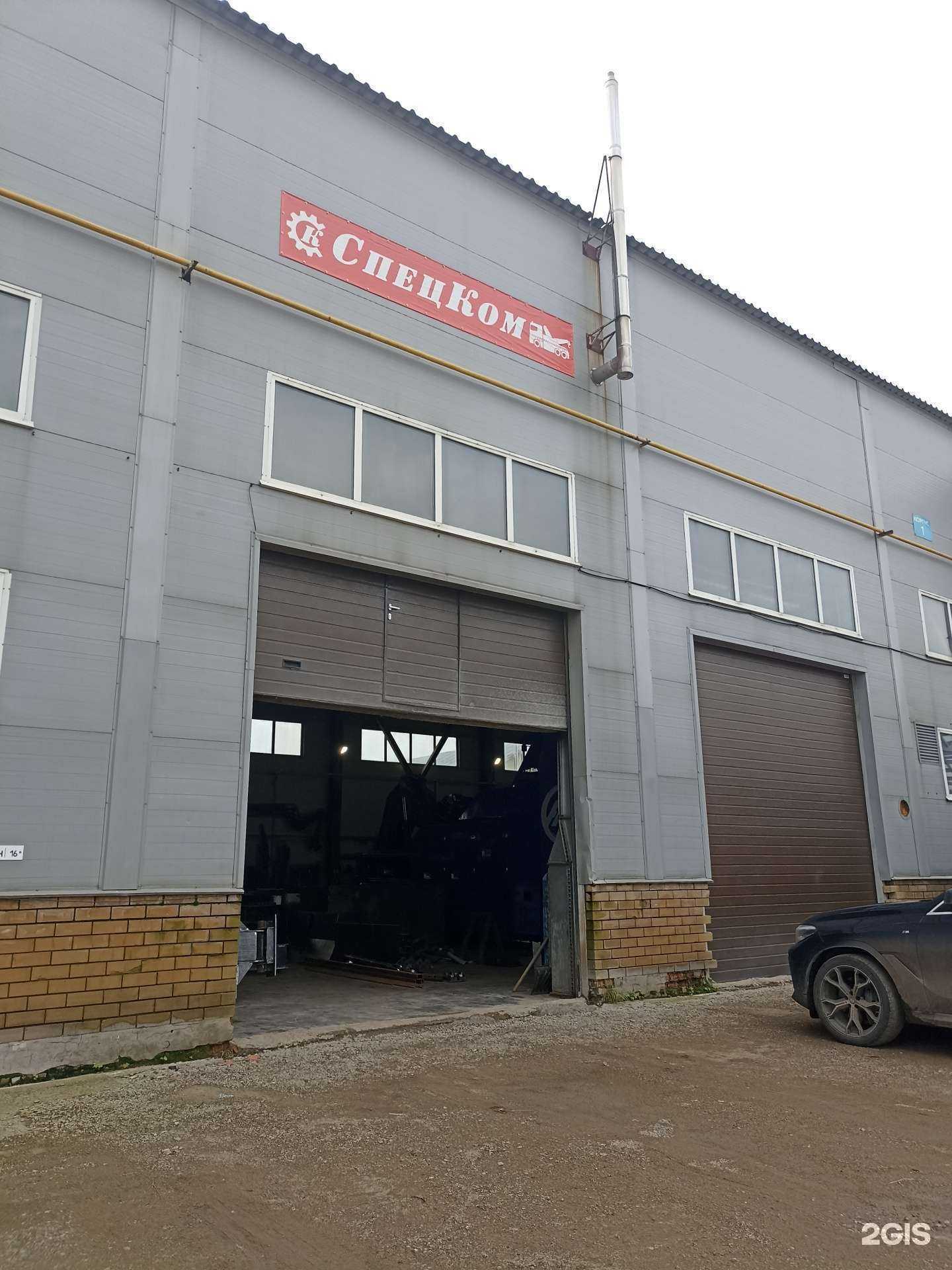 Отзывы на компанию Спецком в Набережных Челнах c фото