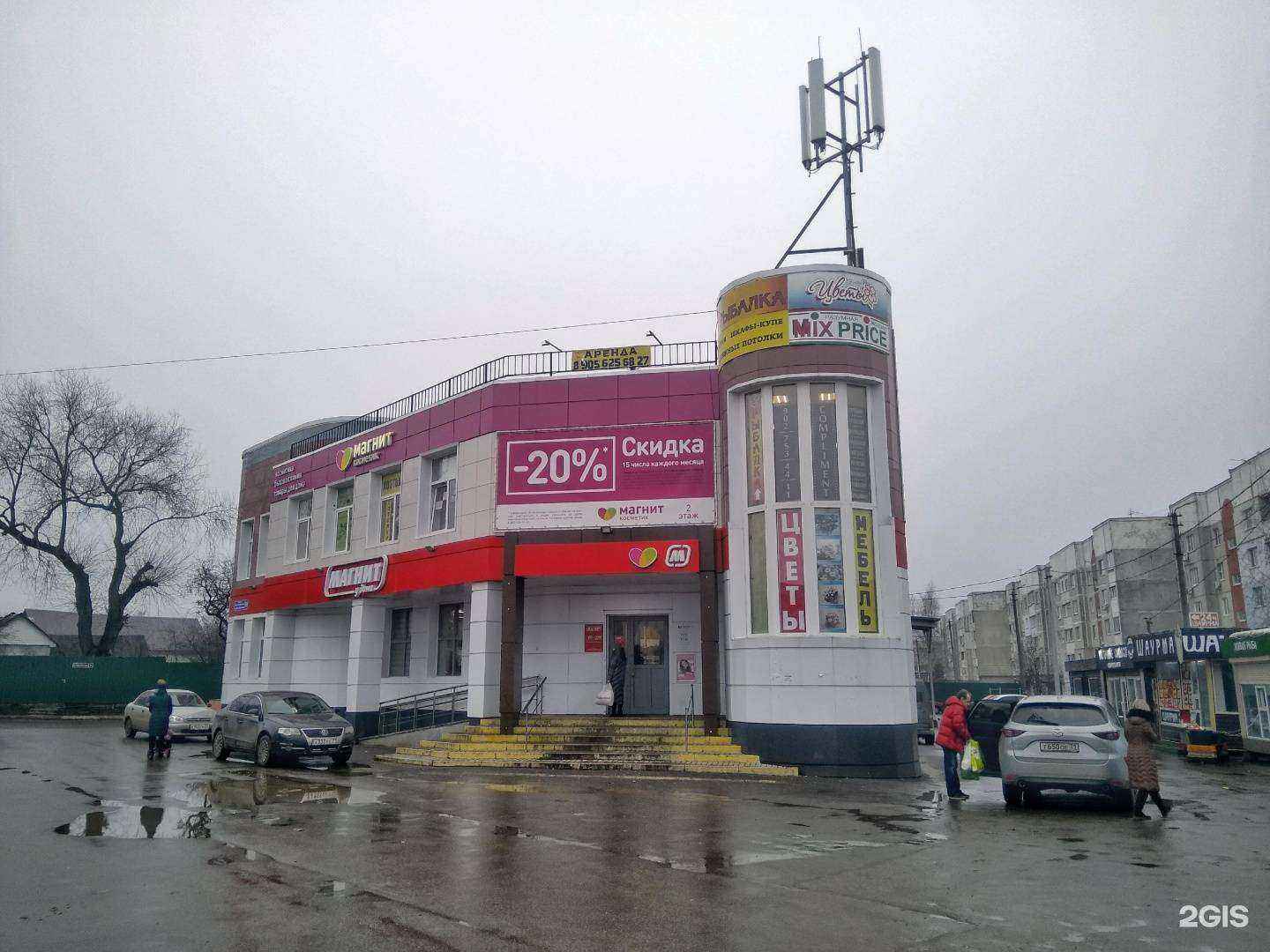 Отзывы на компанию Fiesta Fleur в Туле c фото - фотография 2 из 2