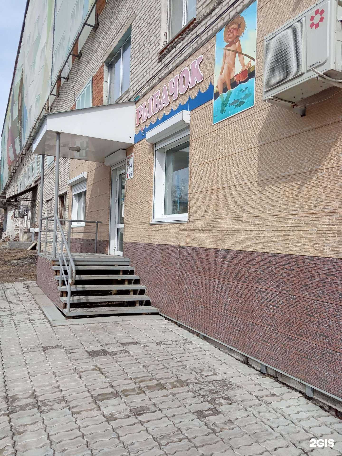 Отзывы на компанию Рыбачок в Амурске c фото