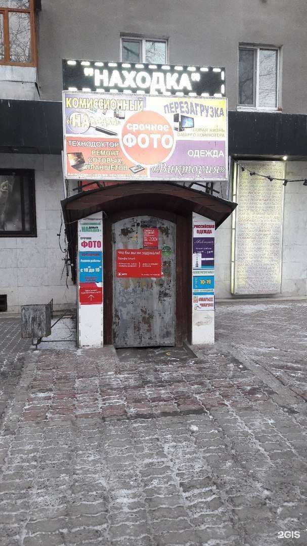 Отзывы на компанию Находка в Тюмени c фото