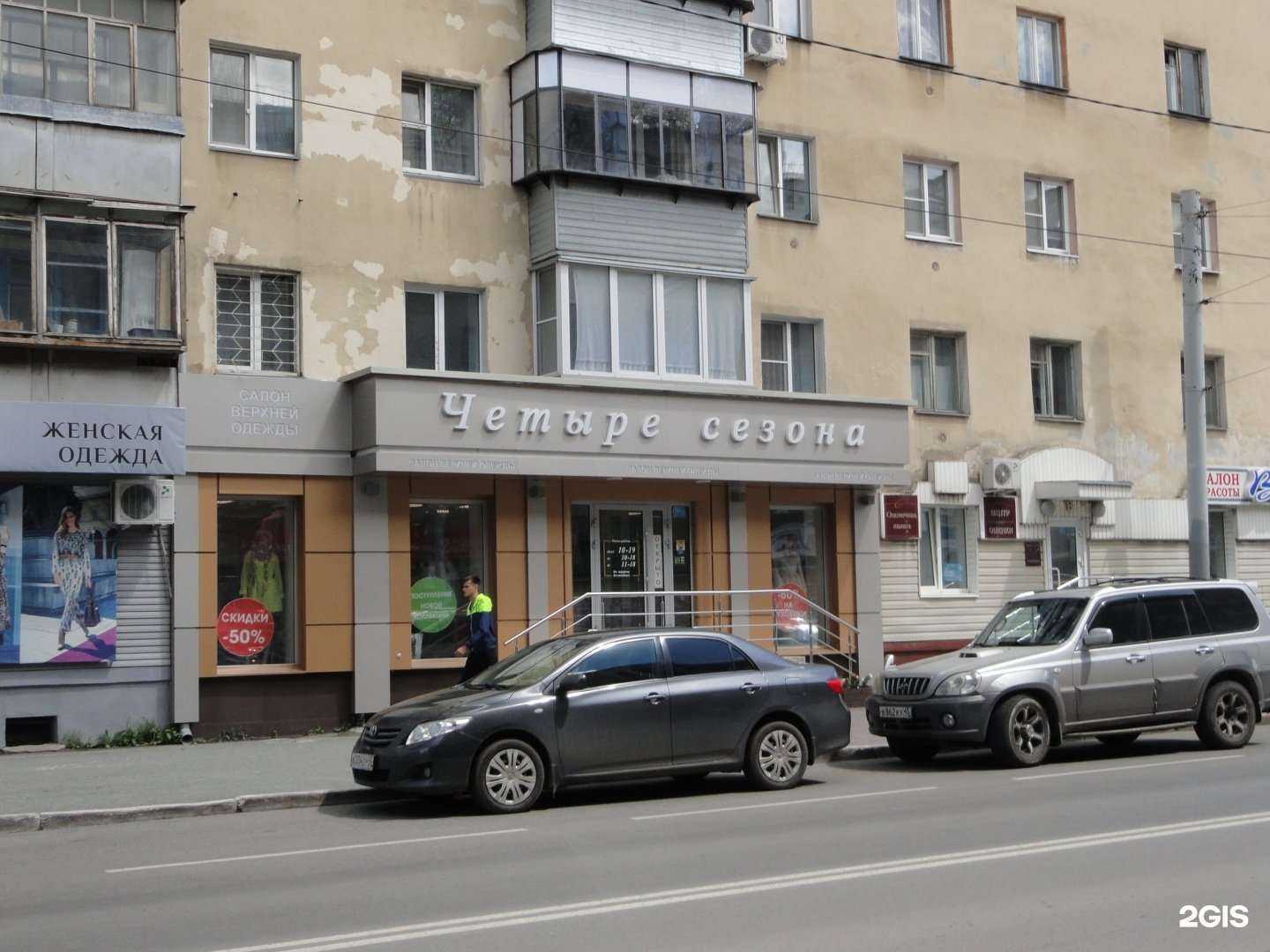 Отзывы на компанию Четыре сезона в г. Курган c фото