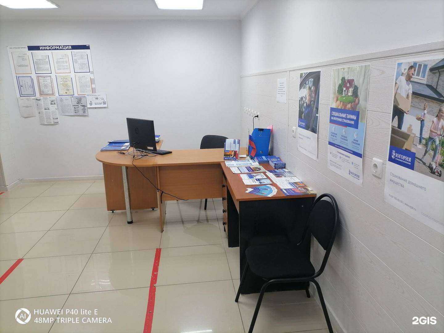 Отзывы на компанию Югория в г. Лениногорск c фото