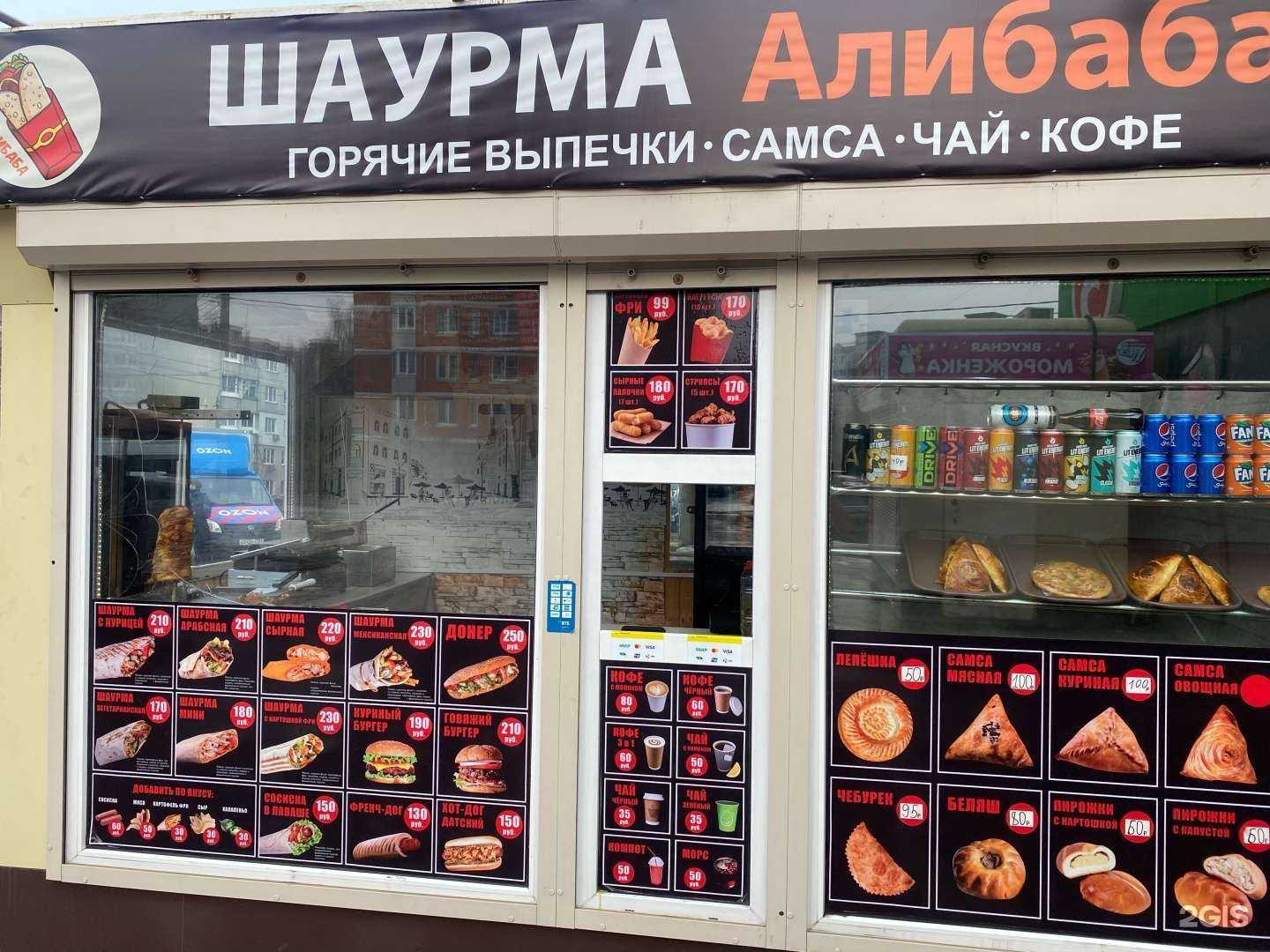 Отзывы на компанию Шаурма Алибаба в Туле c фото