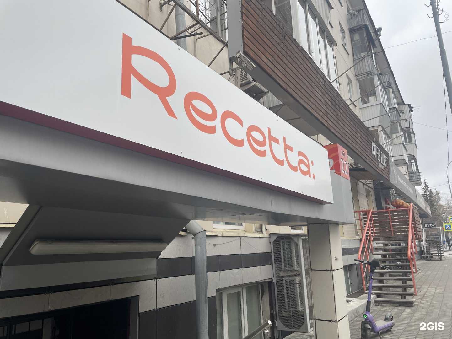 Отзывы на компанию Recetta: в г. Екатеринбург c фото