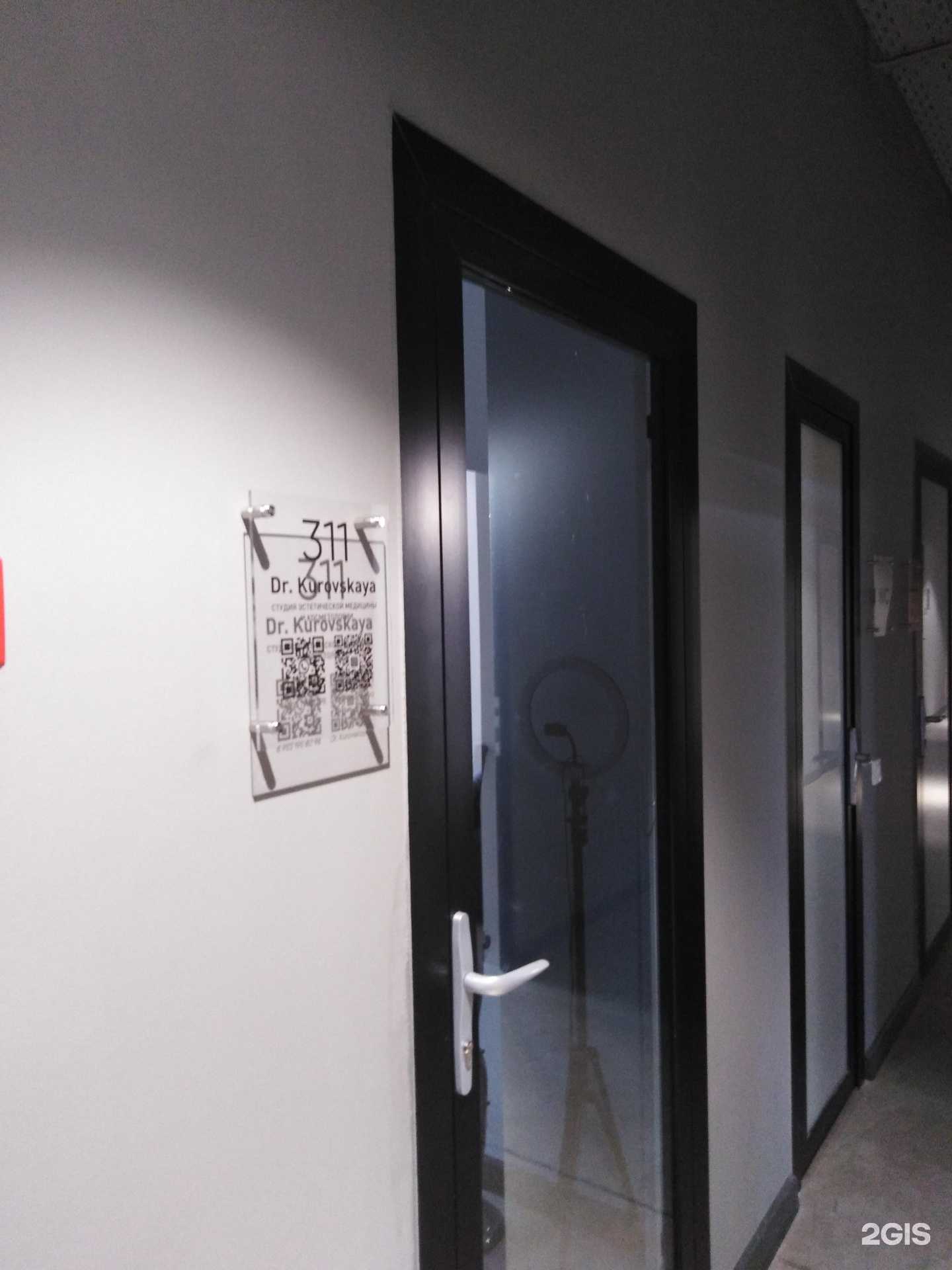 Отзывы на компанию Dr. Kurovskaya в г. Тула c фото