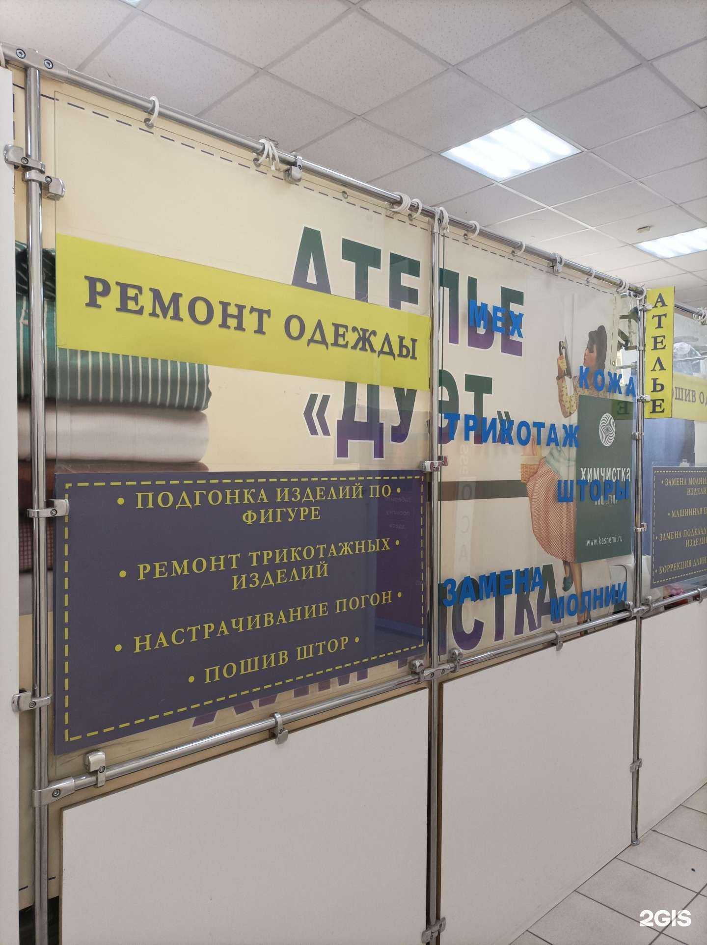 Отзывы на компанию Кашемир в Воронеже c фото