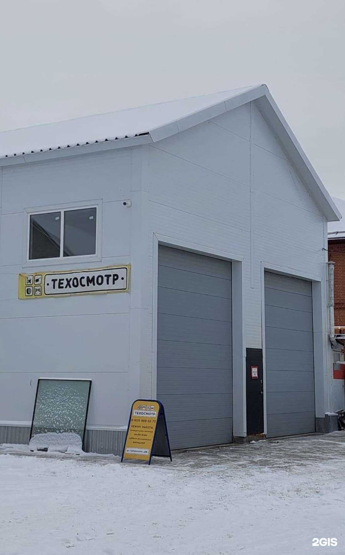 Отзывы на компанию Texosmotr54 в Новосибирске c фото