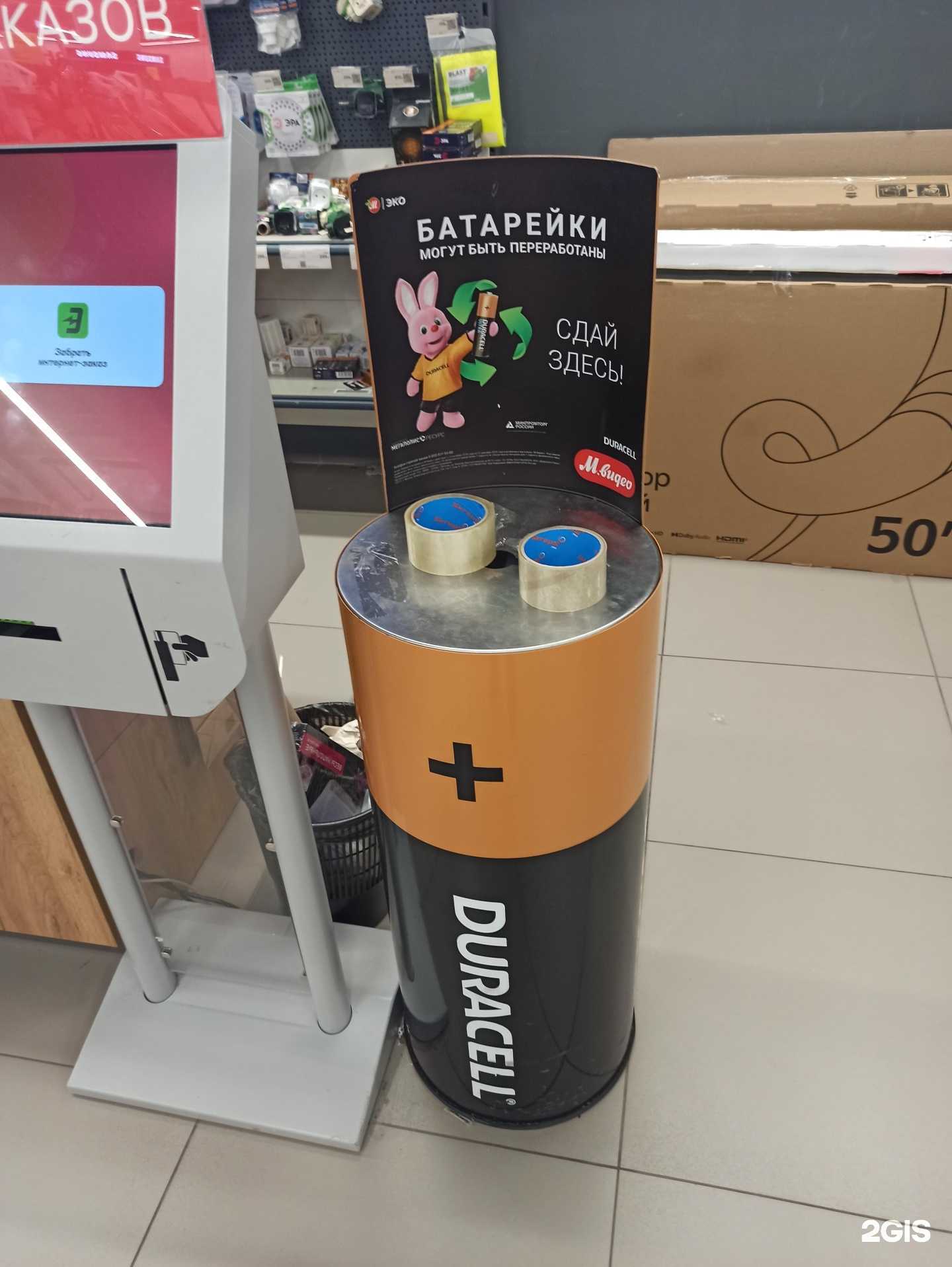 Отзывы на компанию Контейнер для батареек в Екатеринбурге c фото
