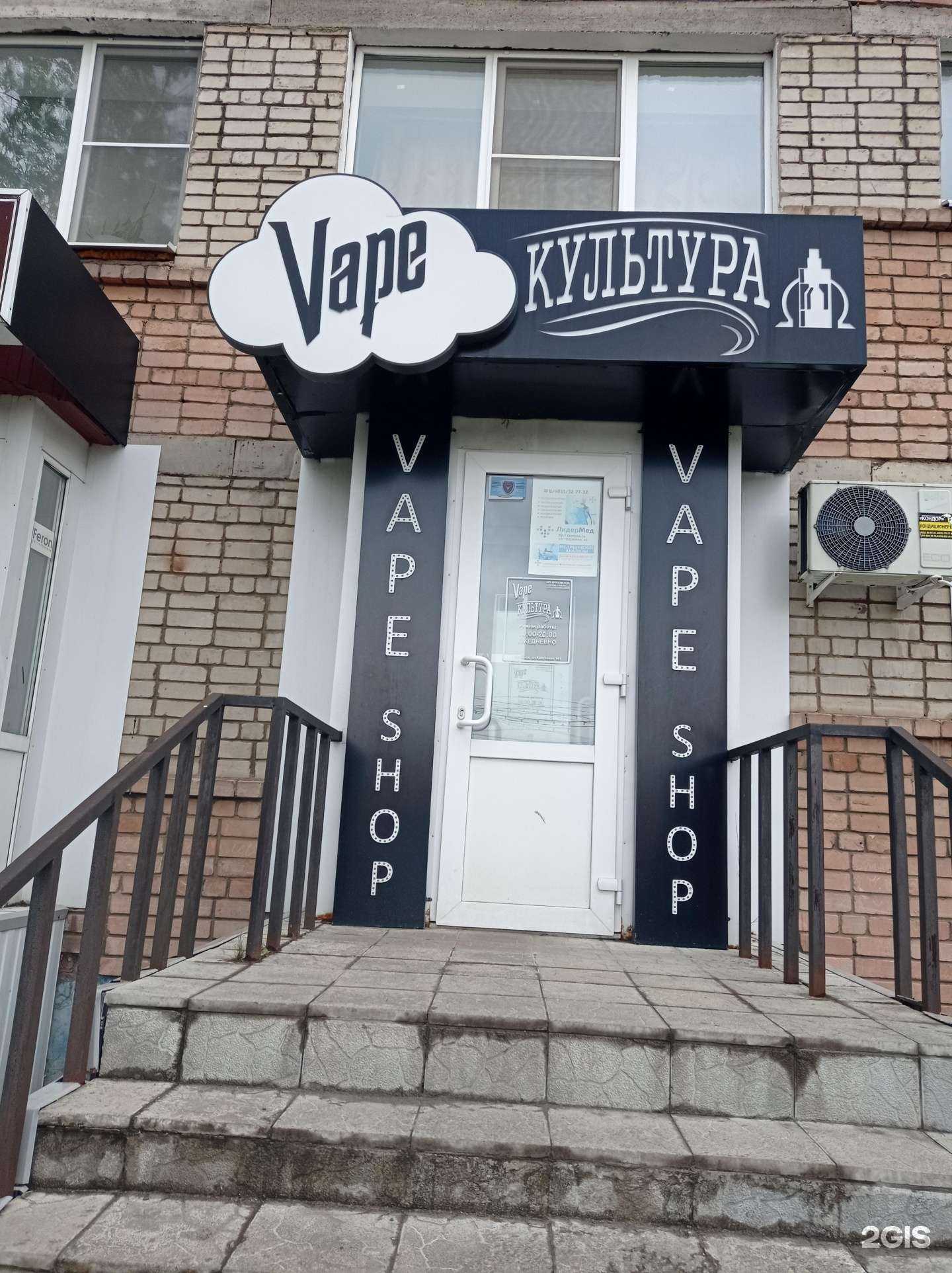 Отзывы на компанию Vape культура в г. Рыбинск c фото