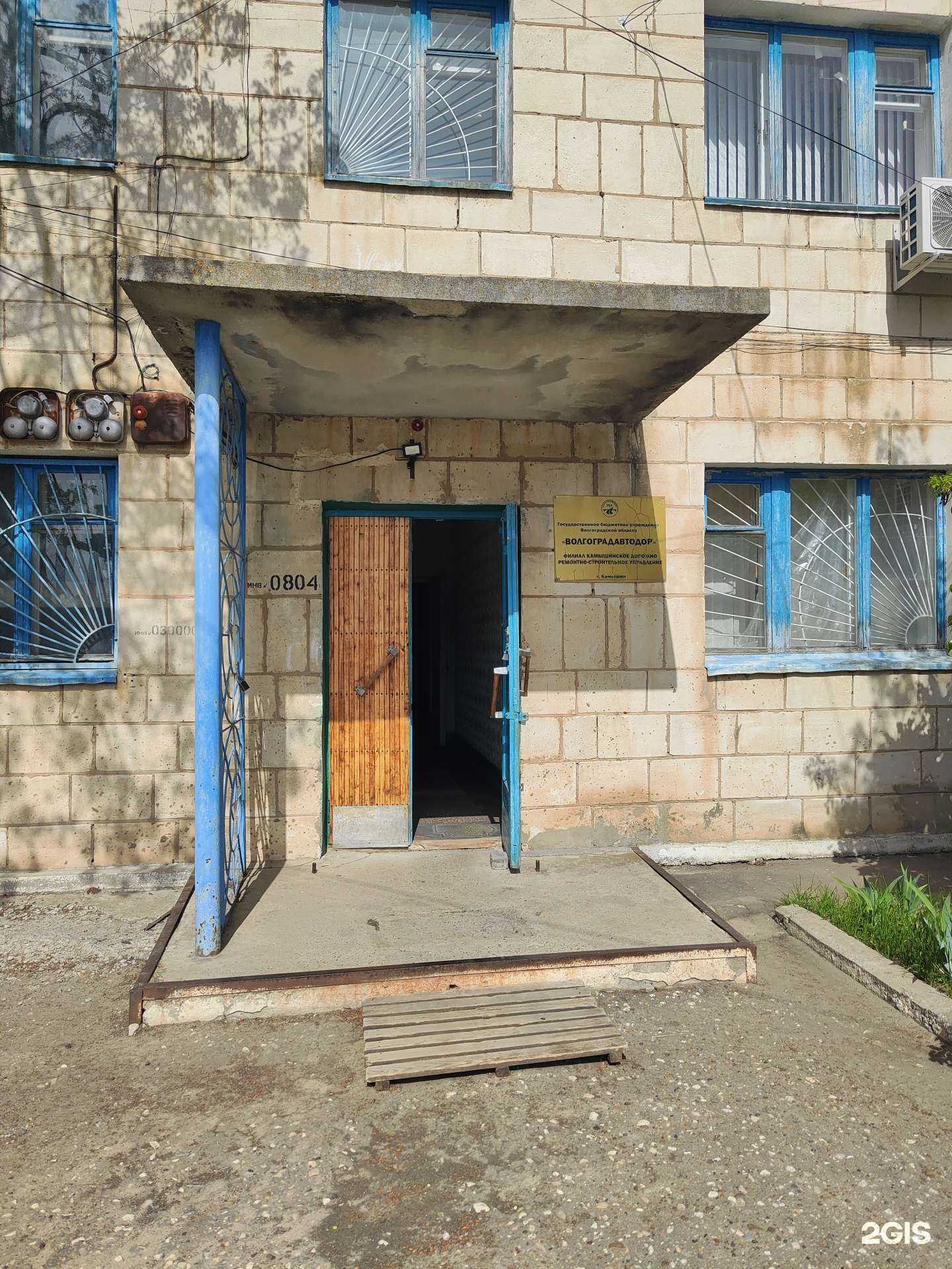 Отзывы на компанию Волгоградавтодор в Камышине c фото