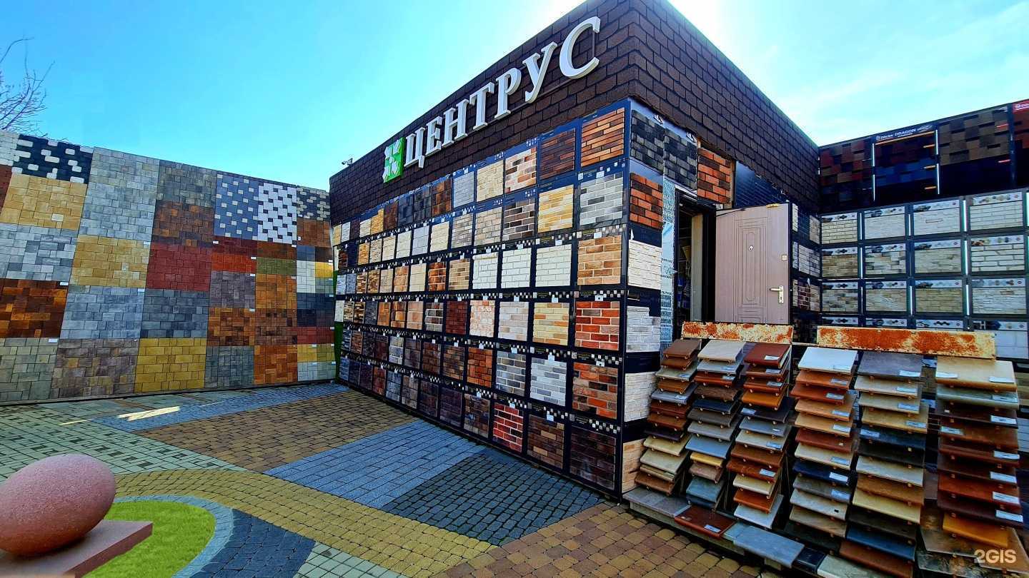 Отзывы на компанию Центрус в Саратове c фото