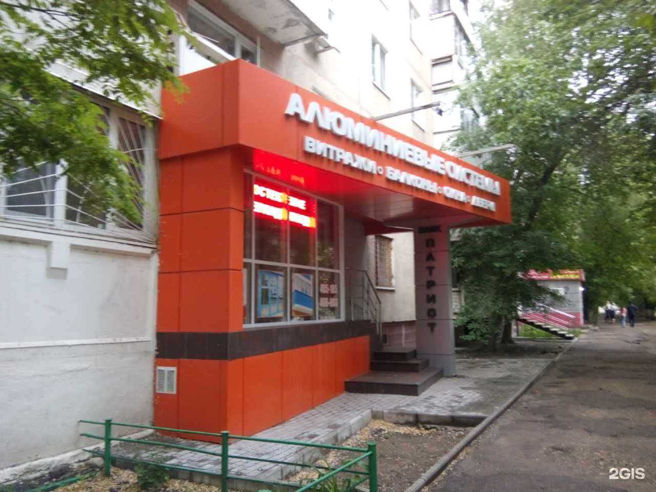 Отзывы на компанию Патриот в Саратове c фото