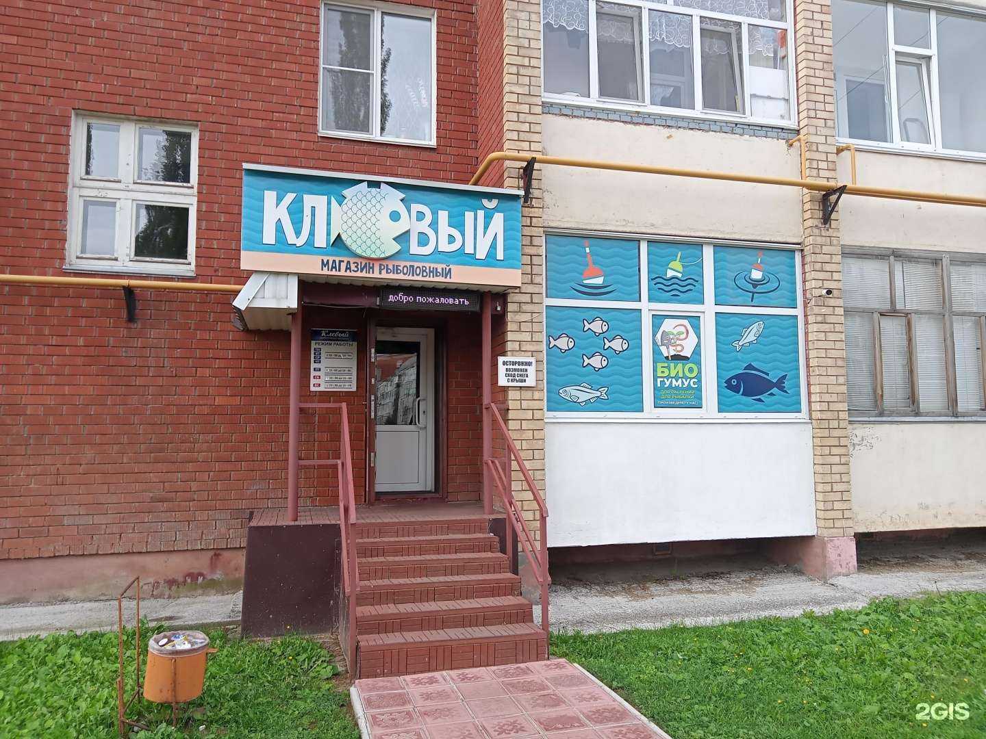 Отзывы на компанию Клёвый в г. Нефтекамск c фото