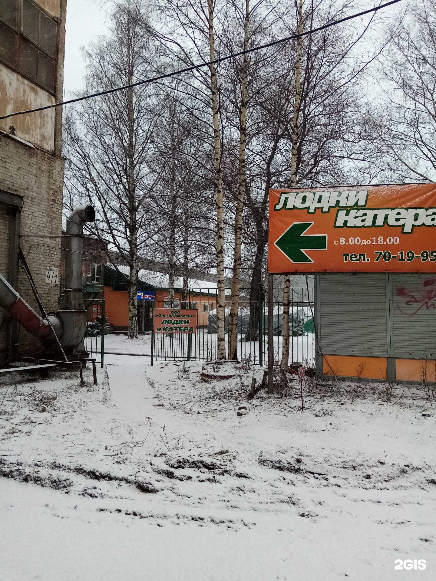 Отзывы на компанию ОнегоКомпозит в Петрозаводске c фото - фотография 2 из 2