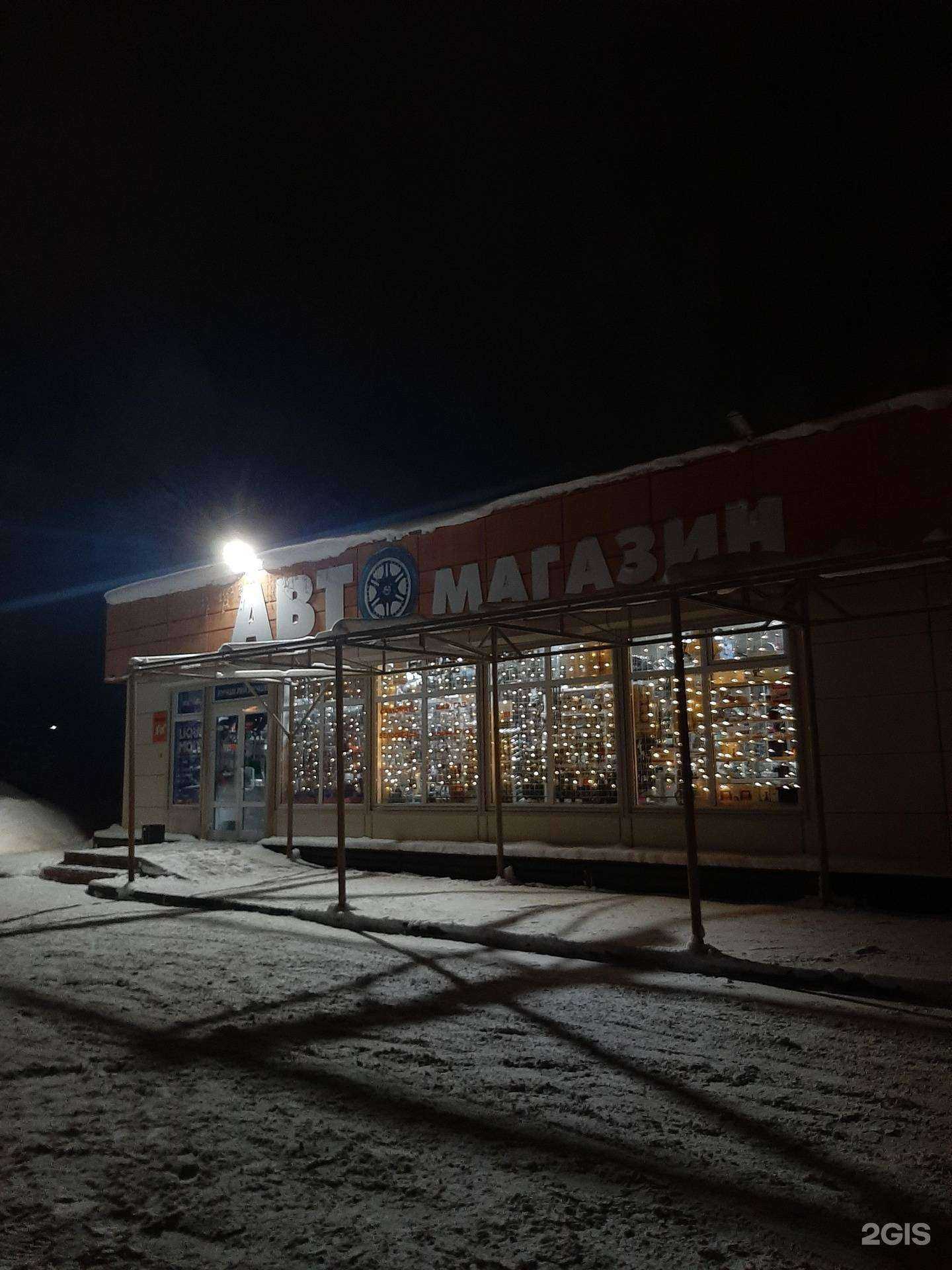 Отзывы на компанию Автомагазин в г. Новосибирск c фото