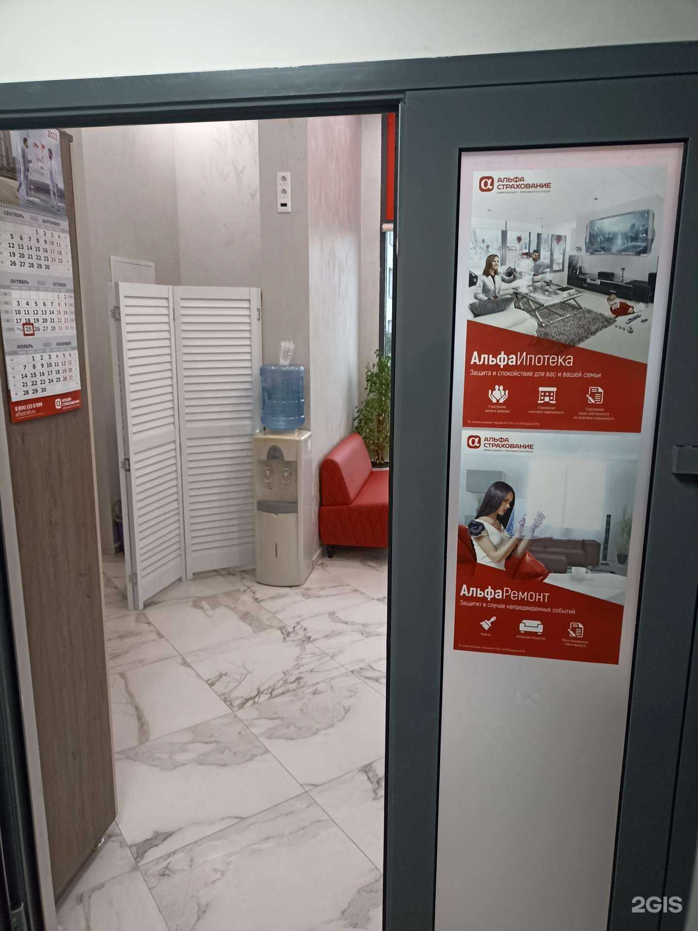 Отзывы на компанию Альфастрахование в г. Тюмень c фото