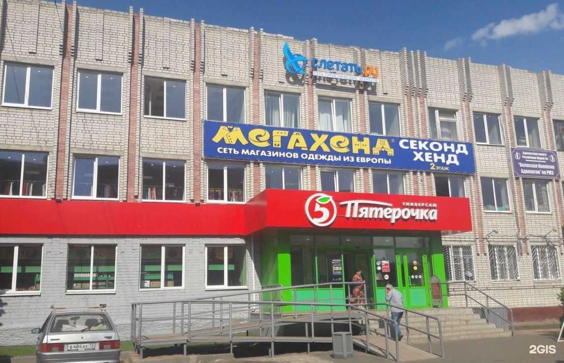 Отзывы на компанию Мегахенд в г. Волжск c фото