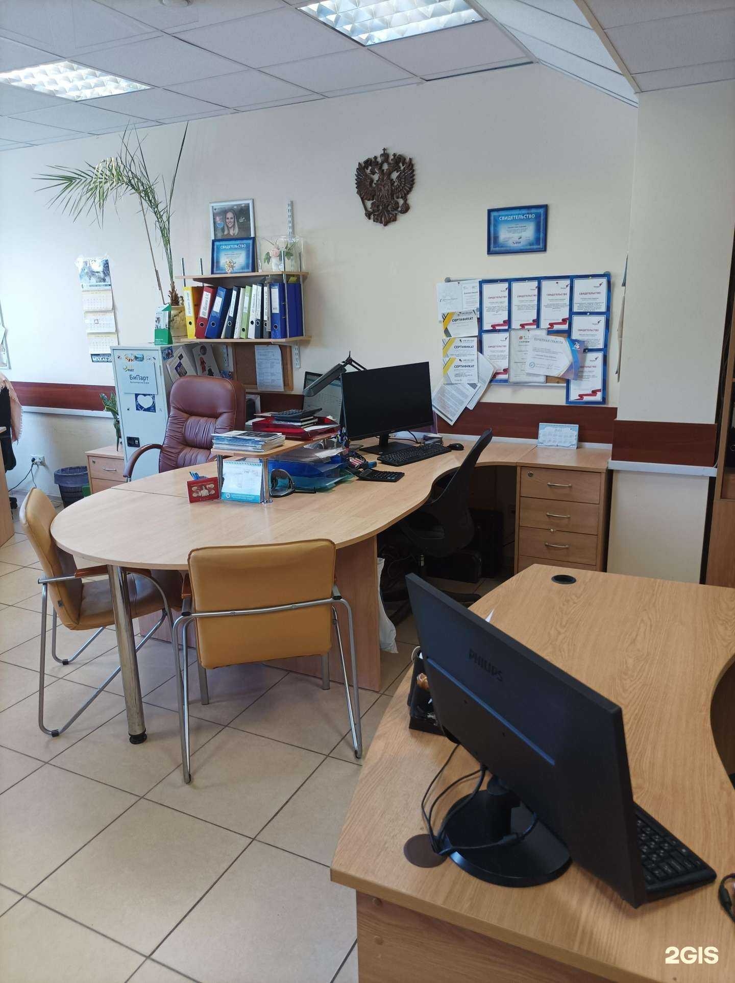 Отзывы на компанию Бипарт в г. Одинцово c фото