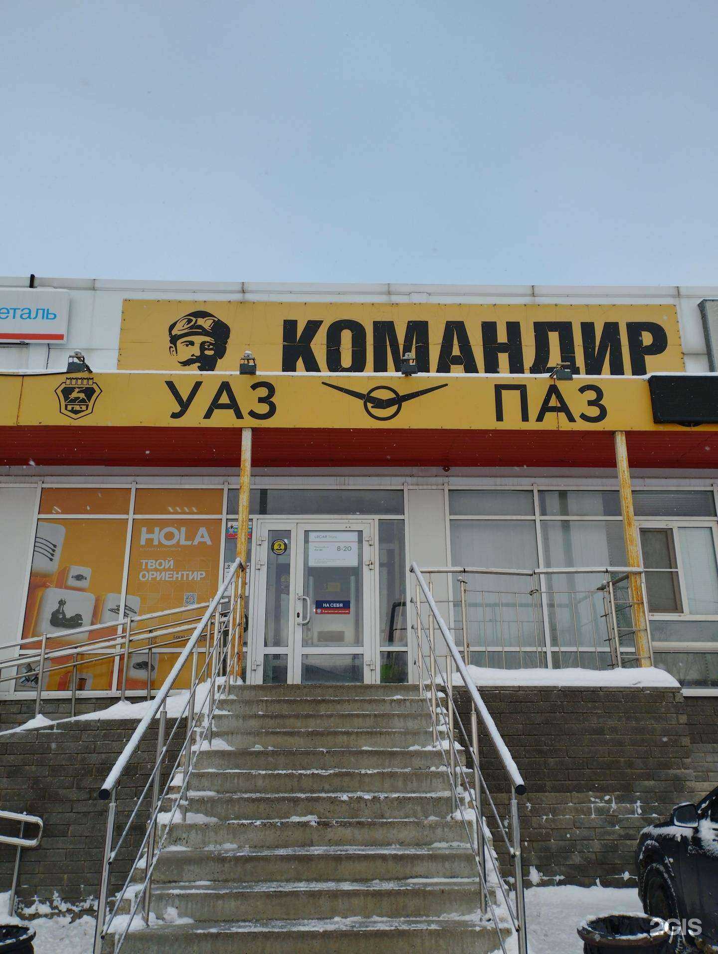 Отзывы на компанию Командир в Боре c фото - фотография 2 из 2