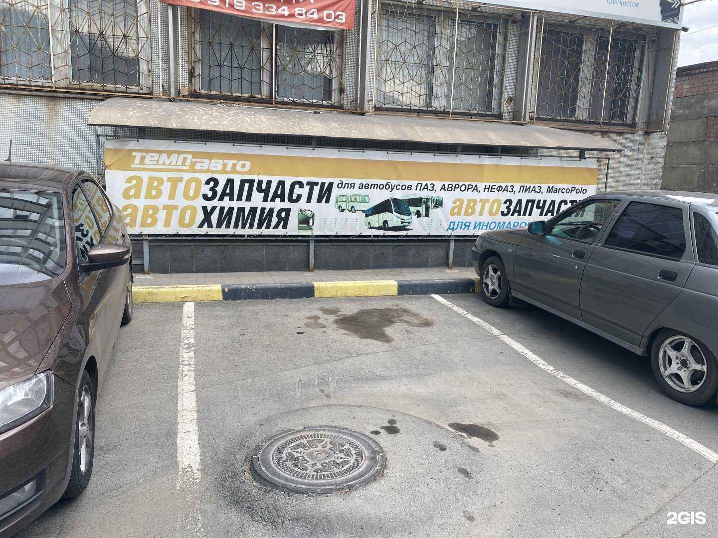 Отзывы на компанию Темп Авто в г. Челябинск c фото