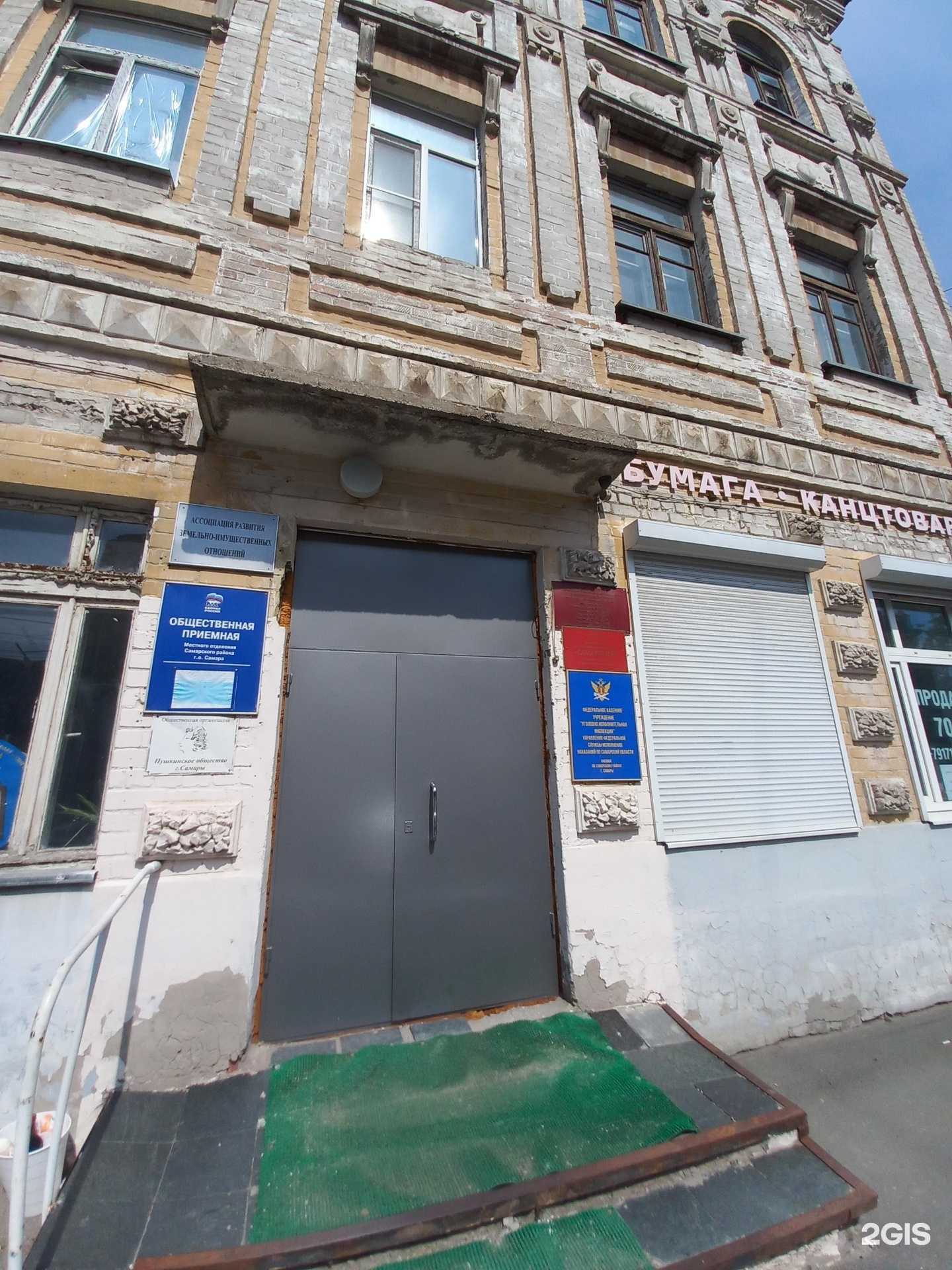 Отзывы на компанию Ниасам в г. Самара c фото