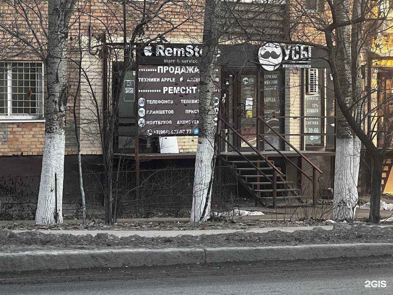 Отзывы на компанию Remstore в Самаре c фото