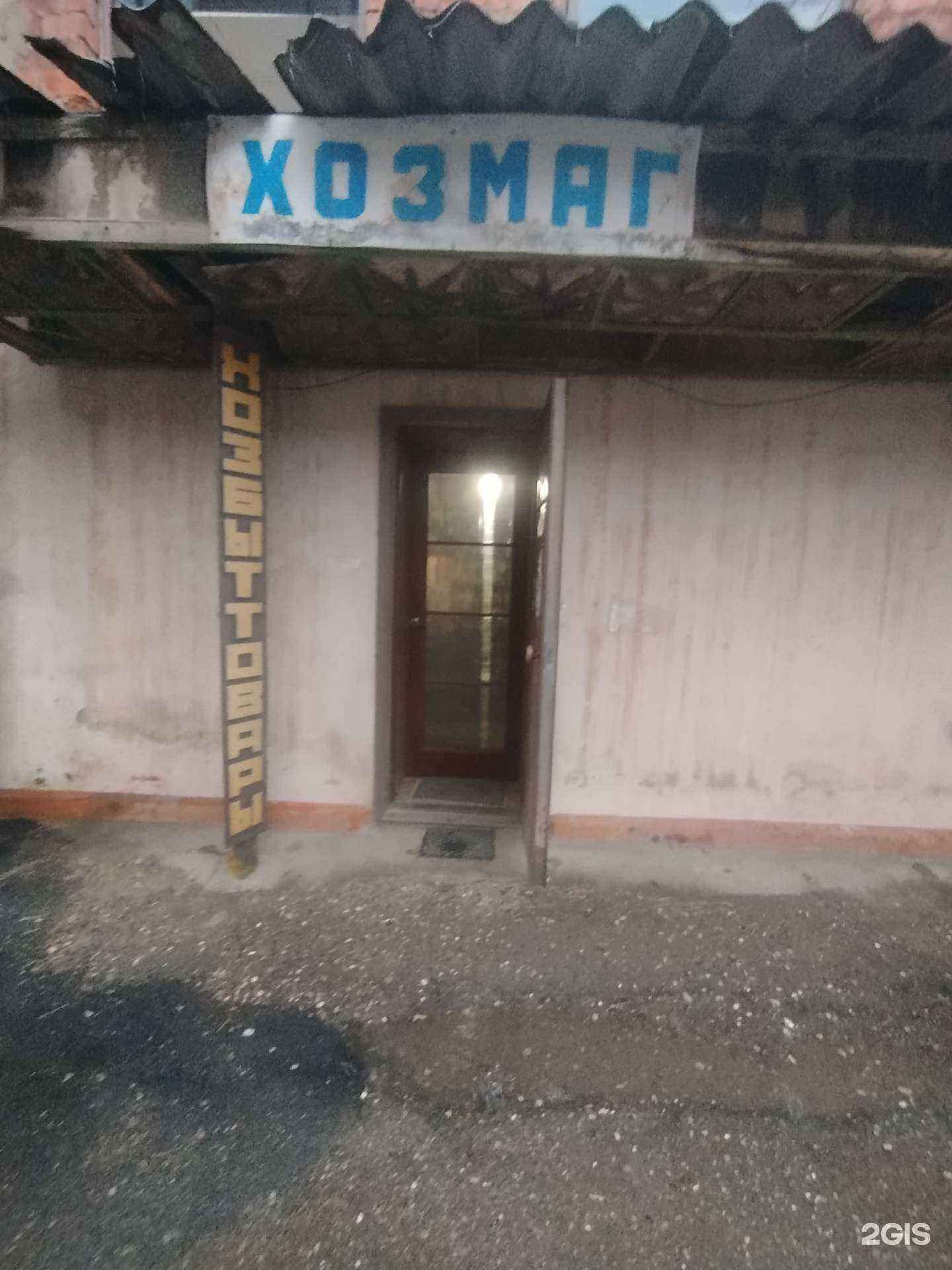 Отзывы на компанию Магазин хозяйственных товаров в г. Махачкала c фото