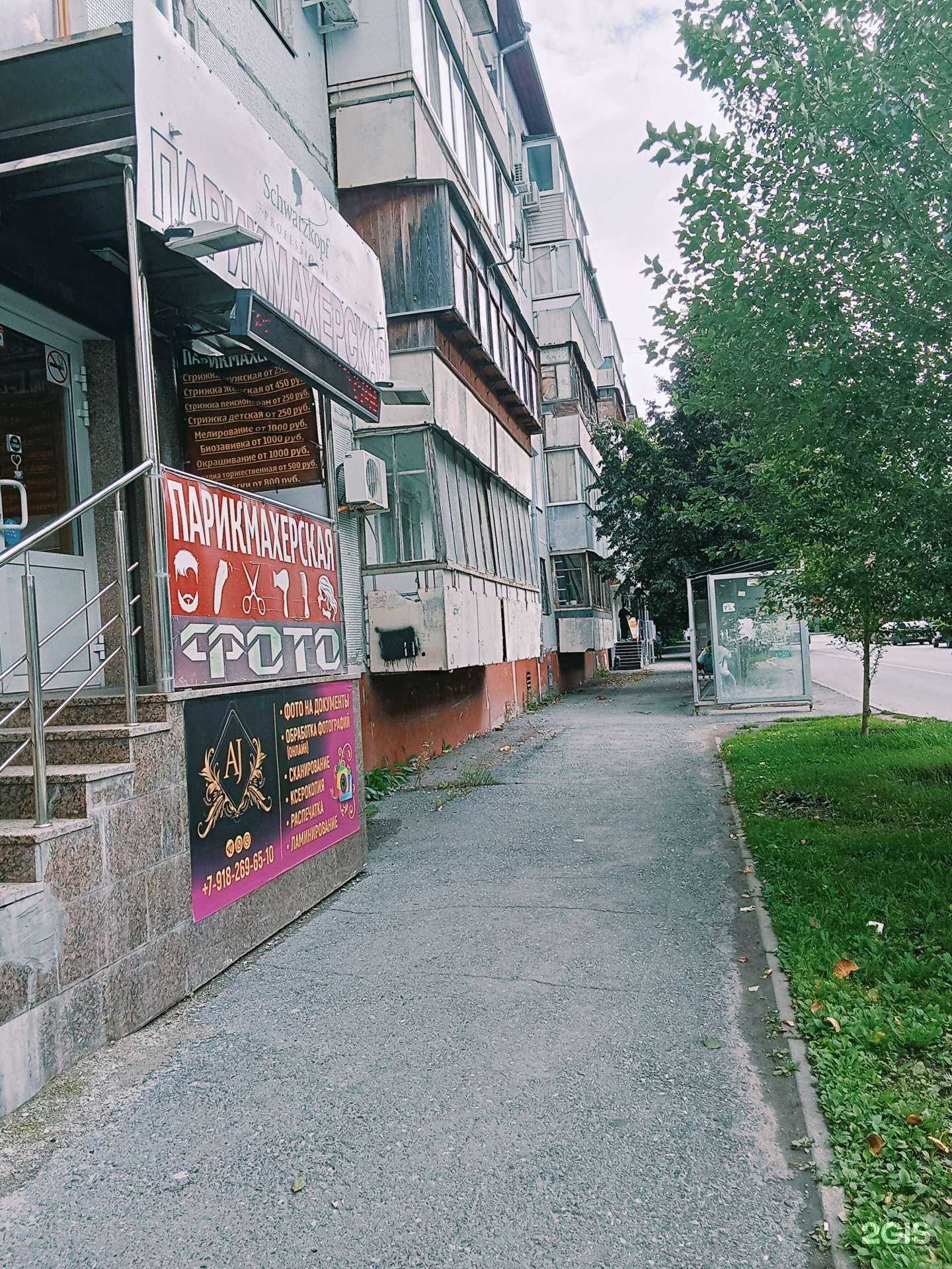 Отзывы на компанию Парикмахерская в Тюмени c фото