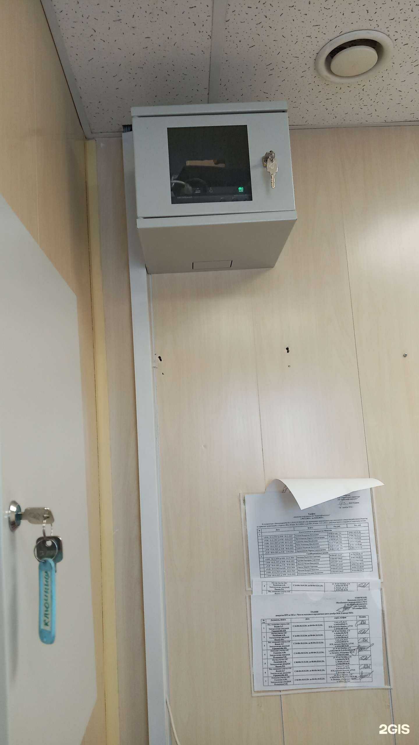 Отзывы на компанию БайкалЭлектро в г. Чита c фото