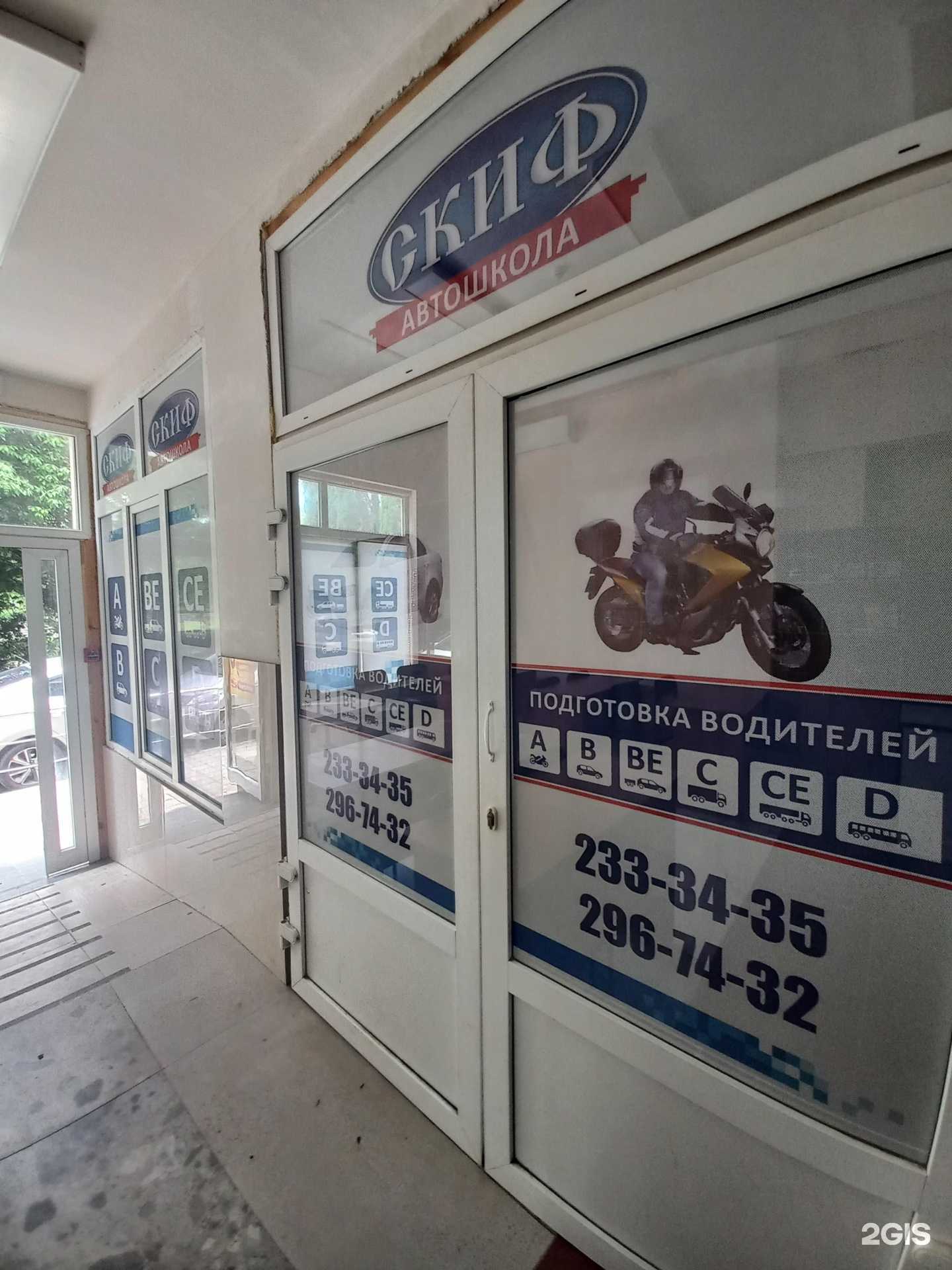 Отзывы на компанию Скиф в г. Сочи c фото