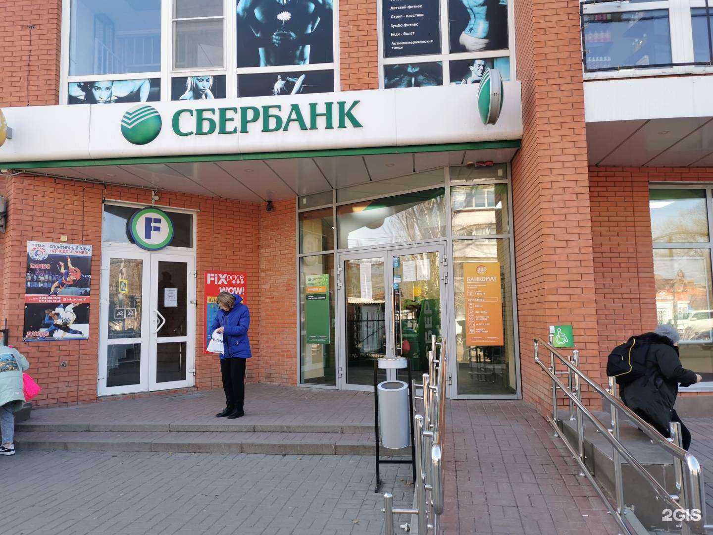 Отзывы на компанию СберБанк в Батайске c фото