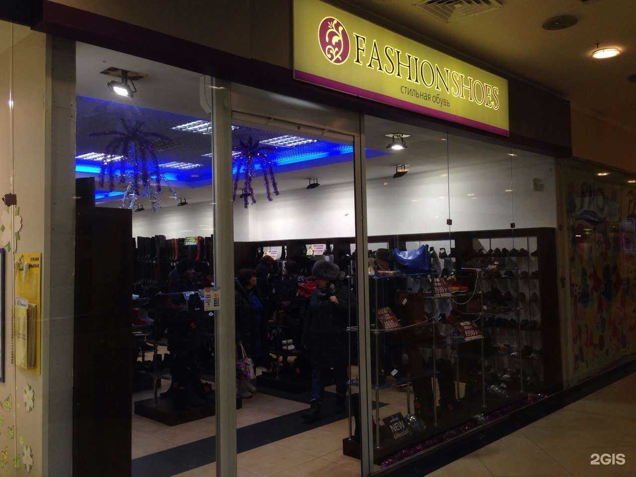 Отзывы на компанию Fashion shoes в Ярославле c фото