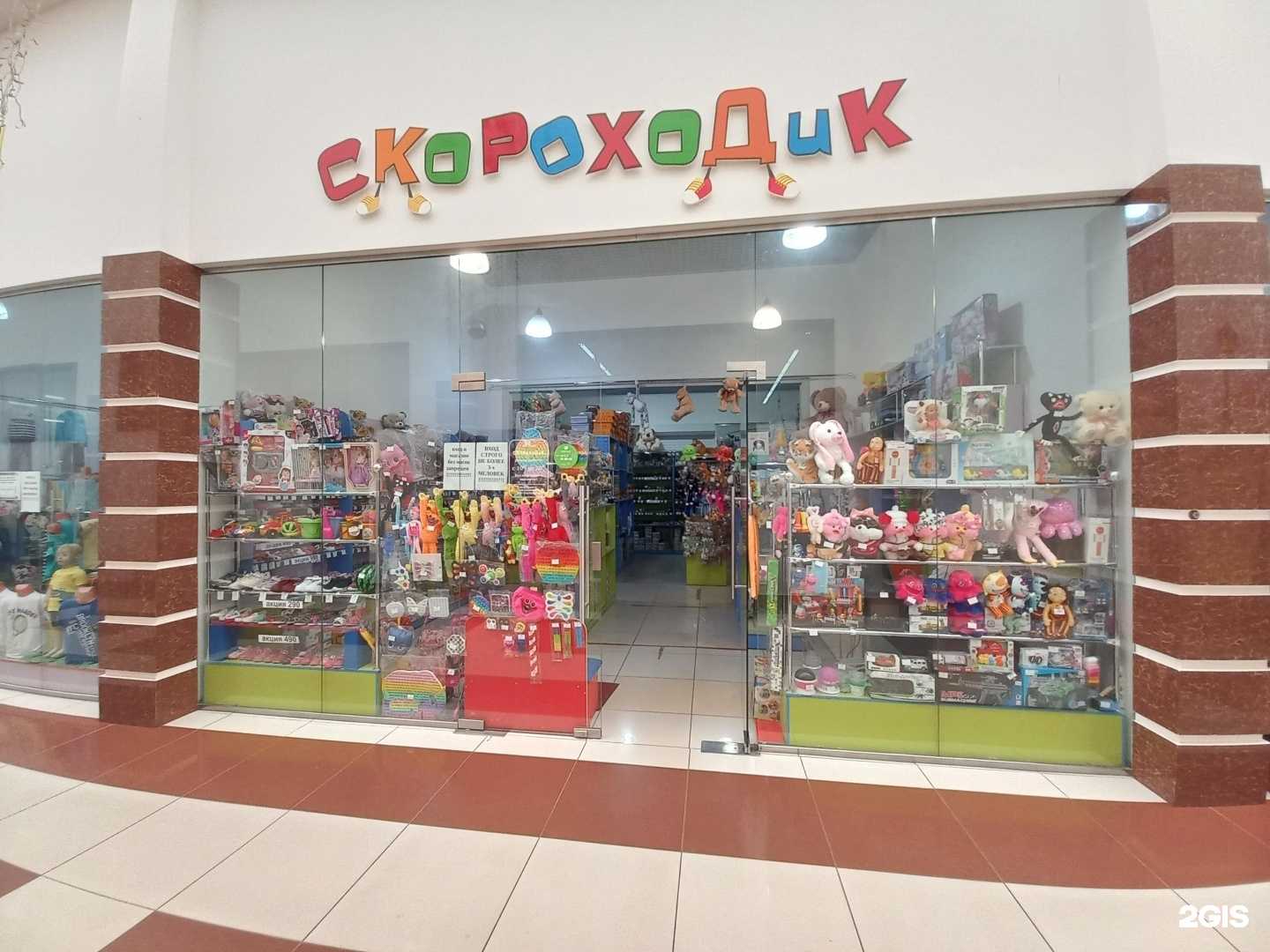 Отзывы на компанию Скороходик в Армавире c фото