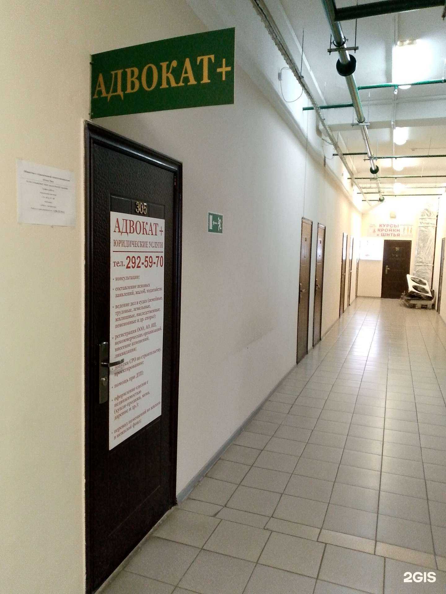Отзывы на компанию Адвокат+ в г. Воронеж c фото