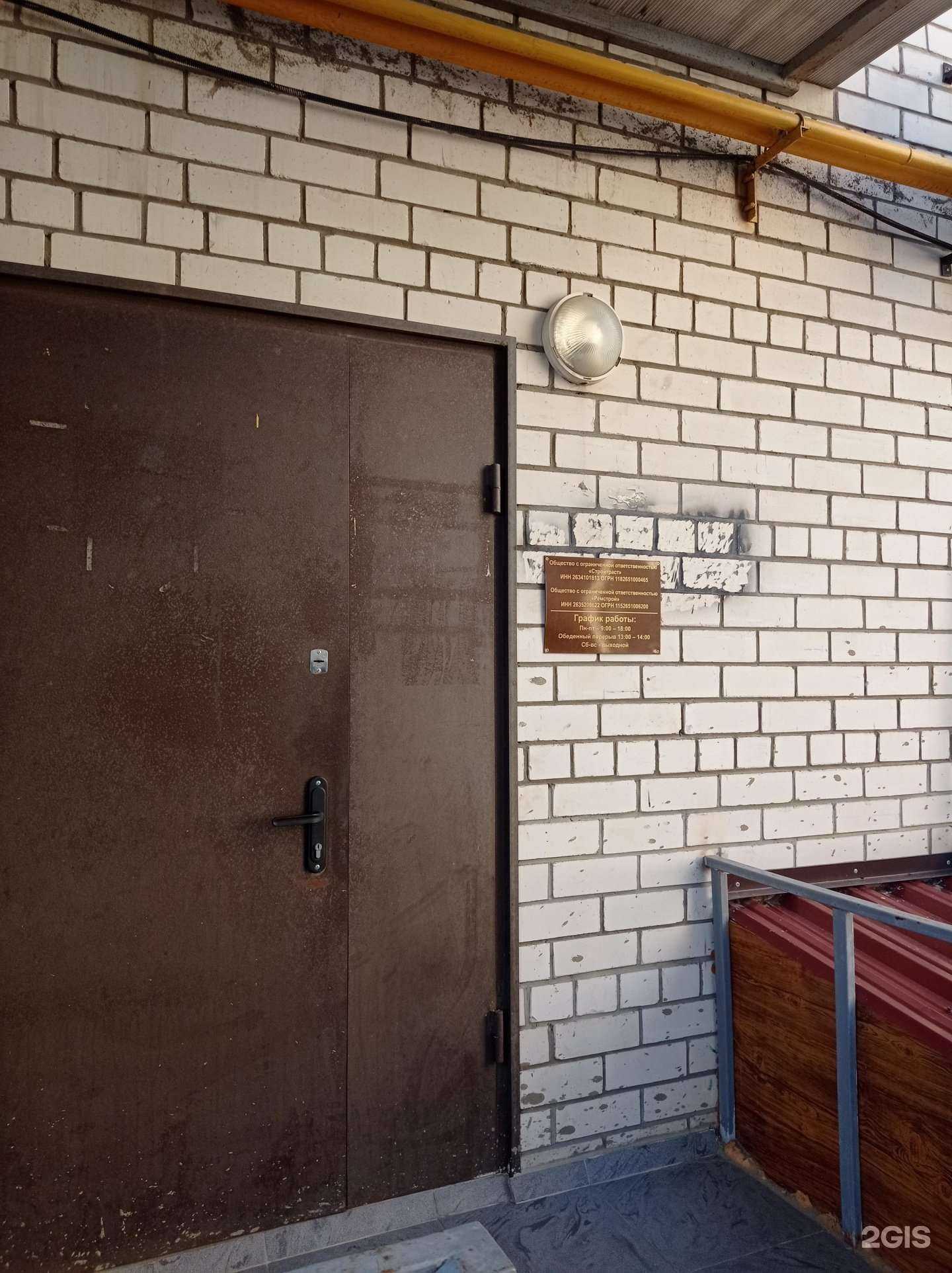 Отзывы на компанию Ремстрой в г. Ставрополь c фото